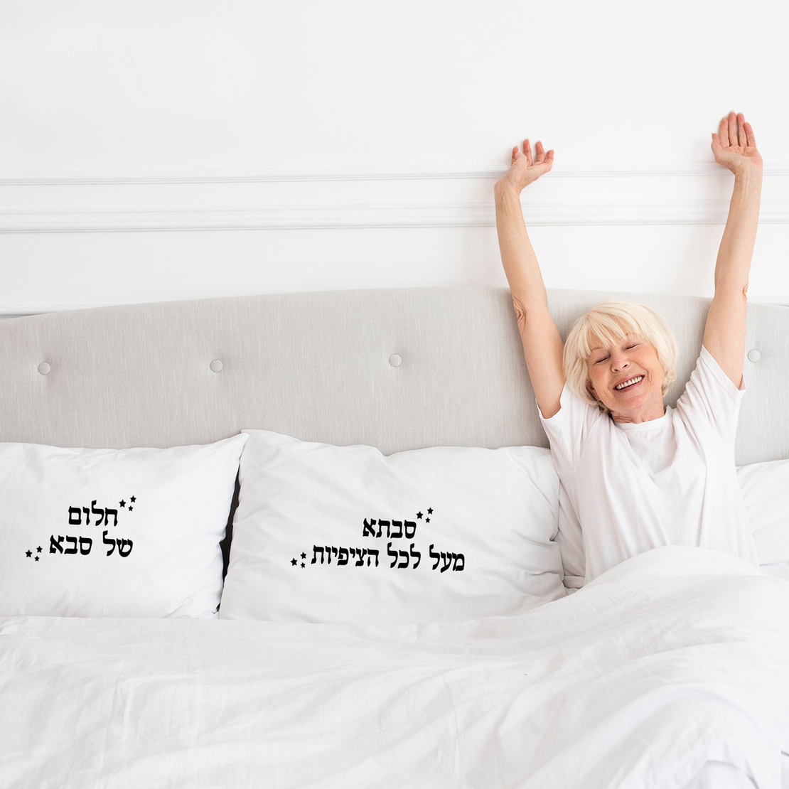 זוג ציפיות לכריות- סבתא וסבא