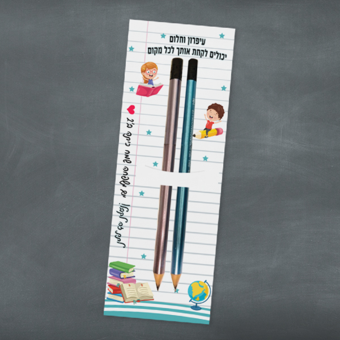 נייר ועיפרון