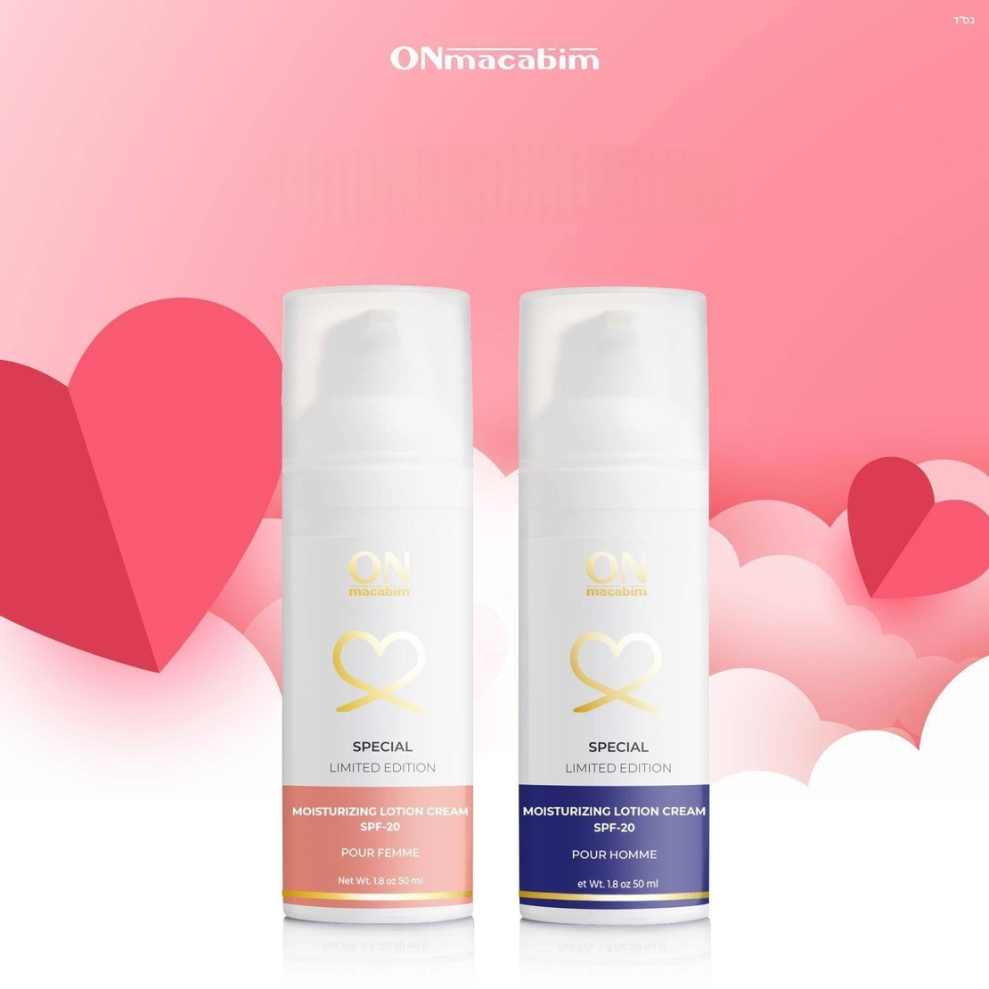 On Macabim - Moisturizing Lotion Cream SPF-20 (Special)