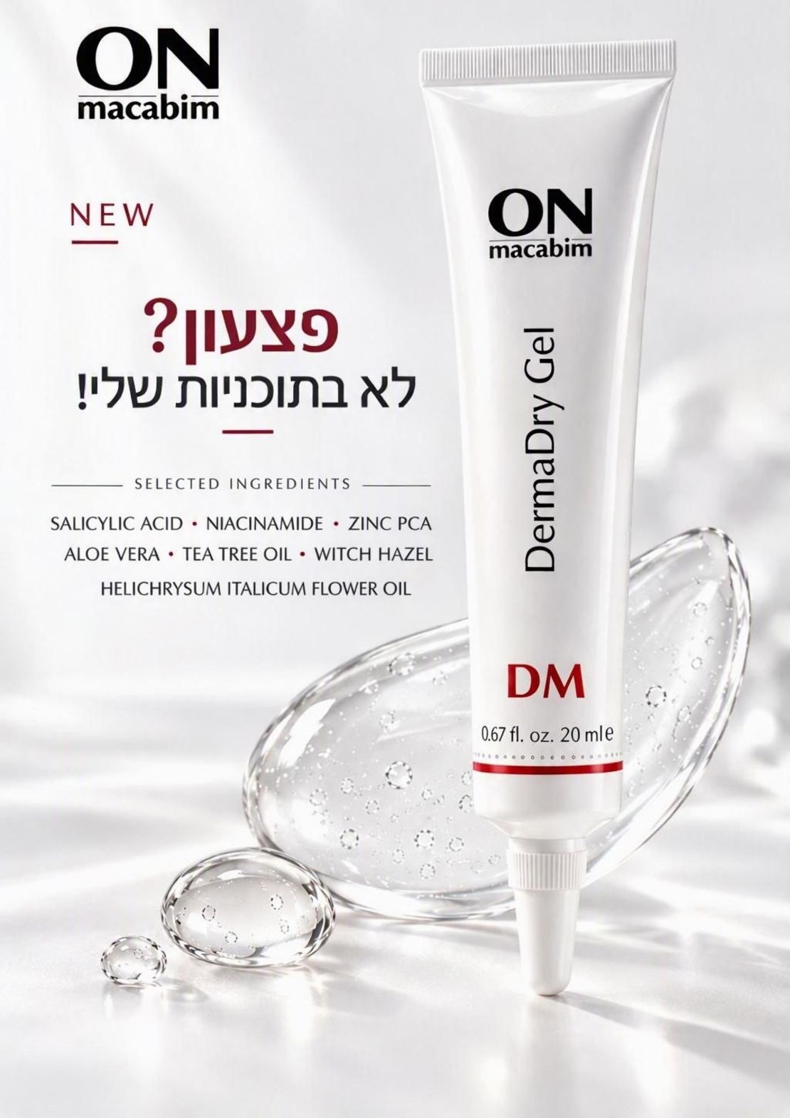 DM DermaDry Gel