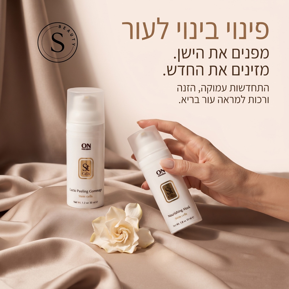 הצעה מיוחדת: פינוי בינוי לעור של On Macabim בחיר מיוחד
