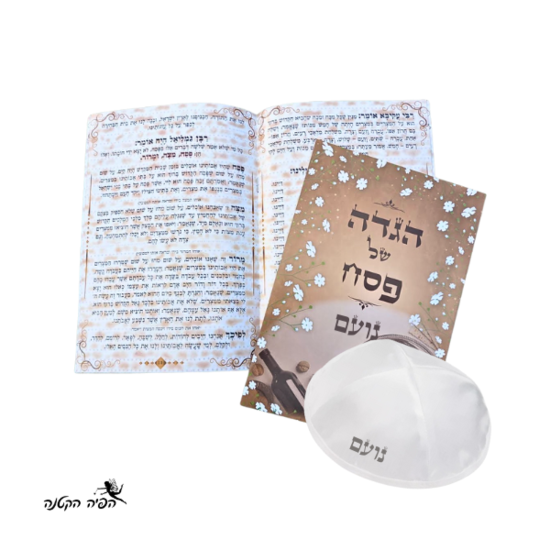 סט הגדה וכיפה