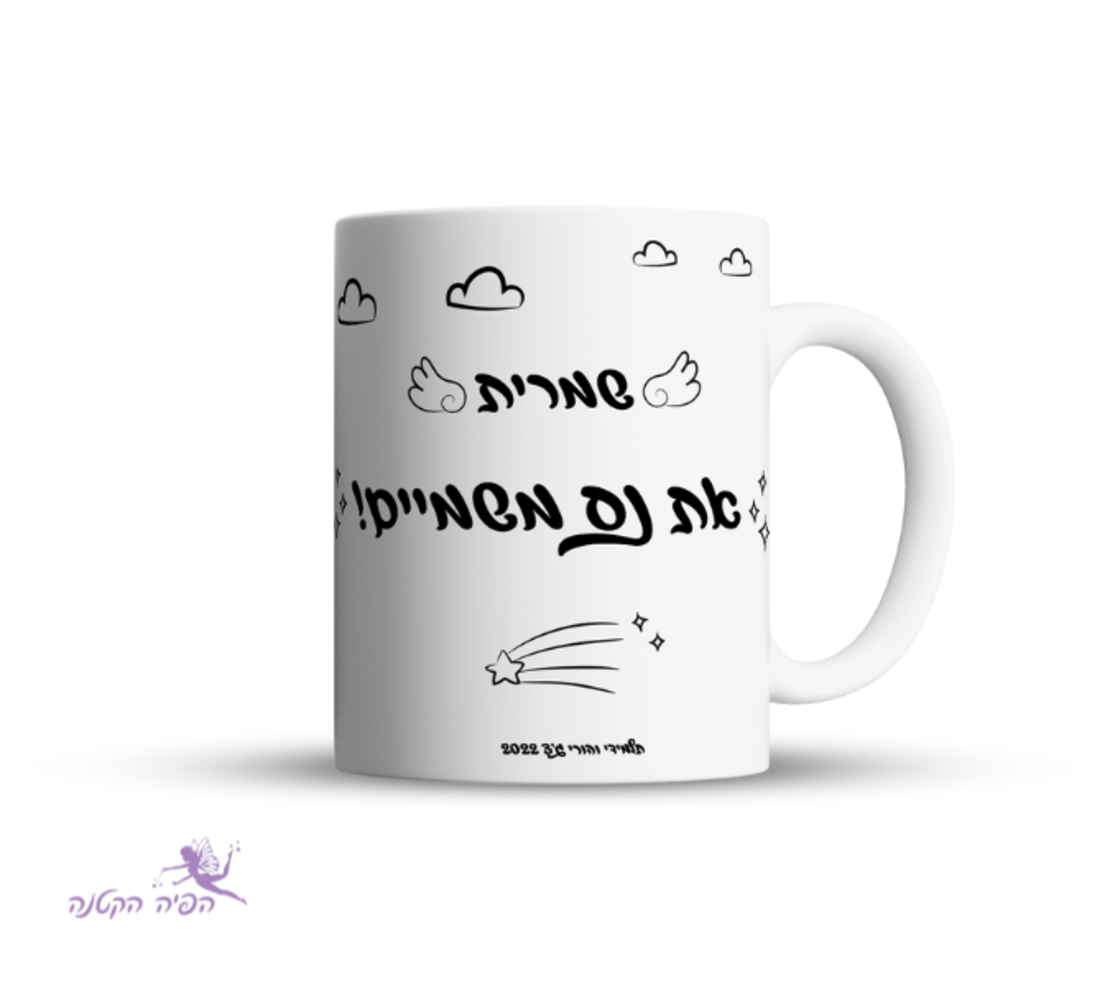 ספל קרמיקה