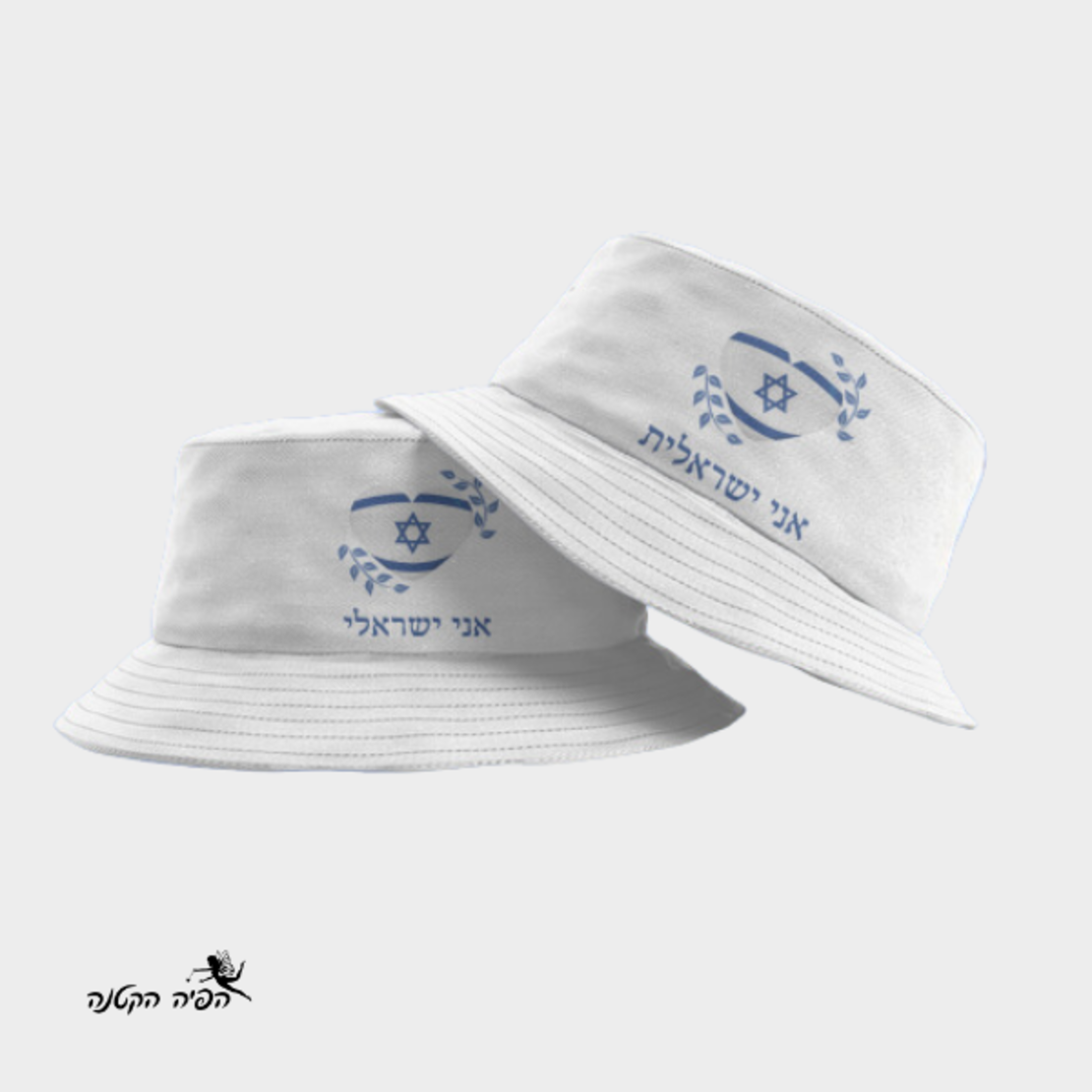 כובע טמבל - עצמאות