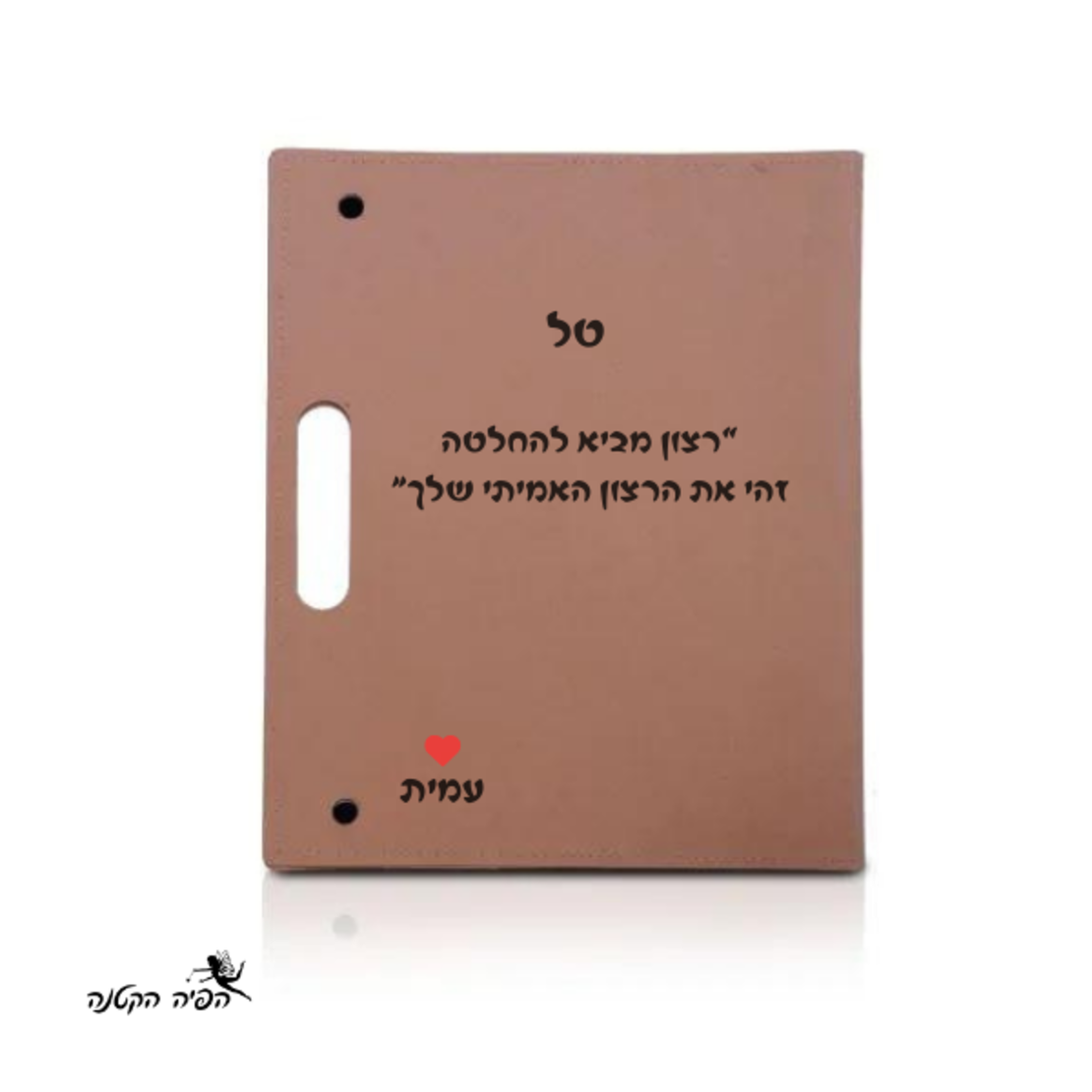 תיקייה