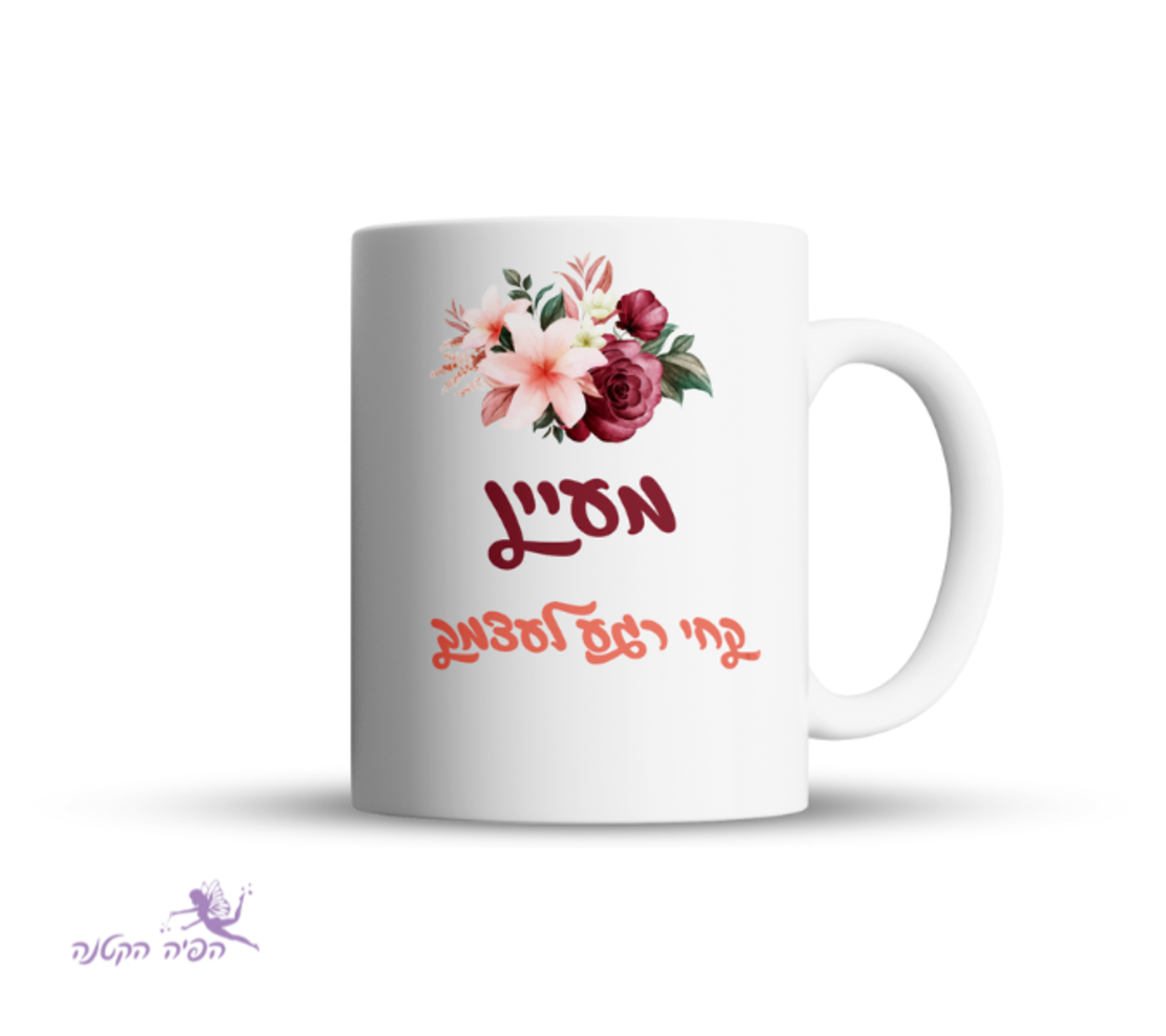 ספל קרמיקה