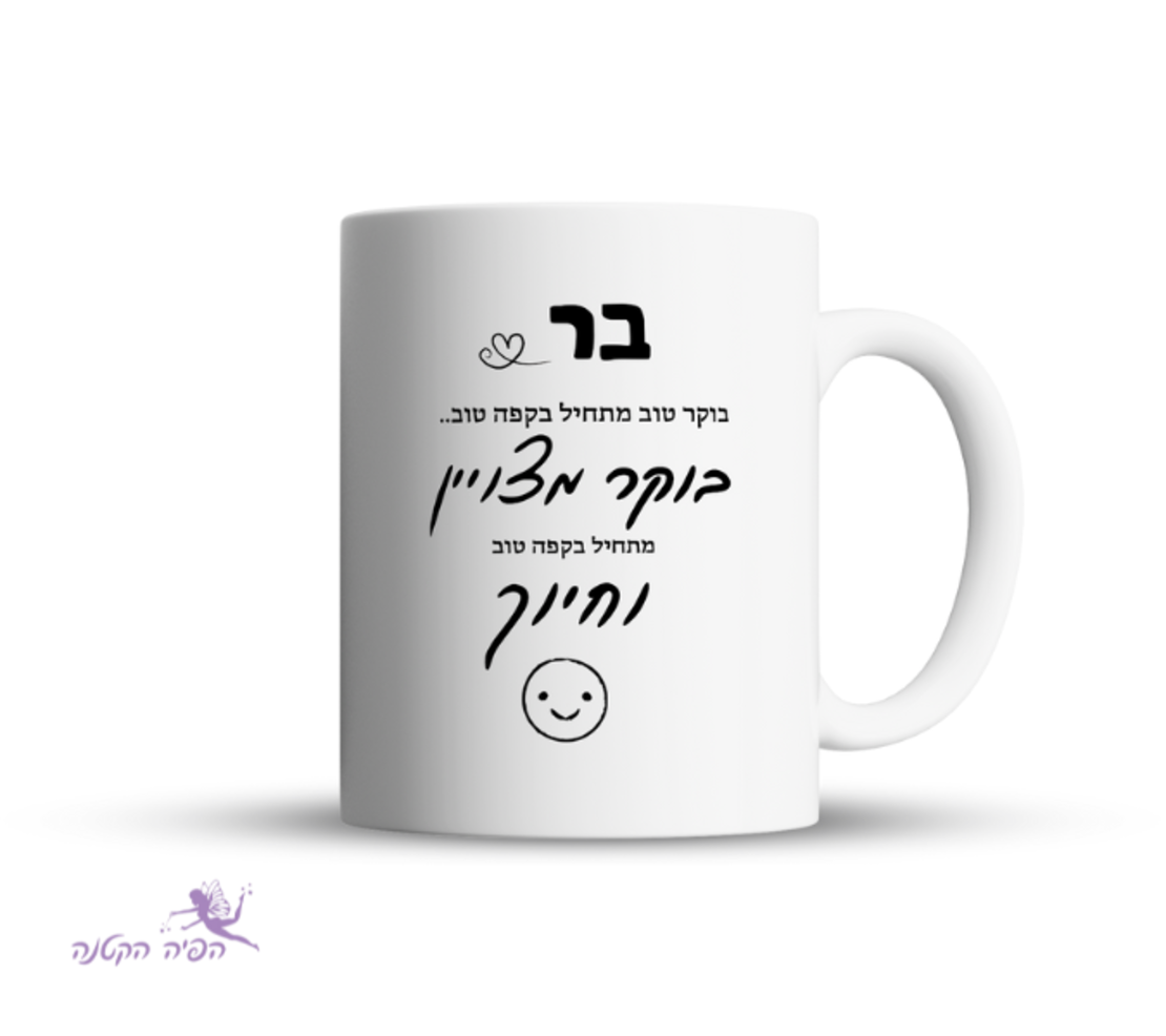 ספל קרמיקה