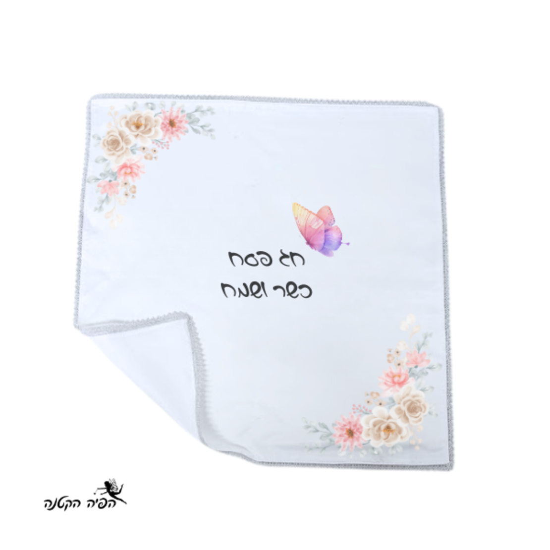 כיסוי לשבת ויום טוב