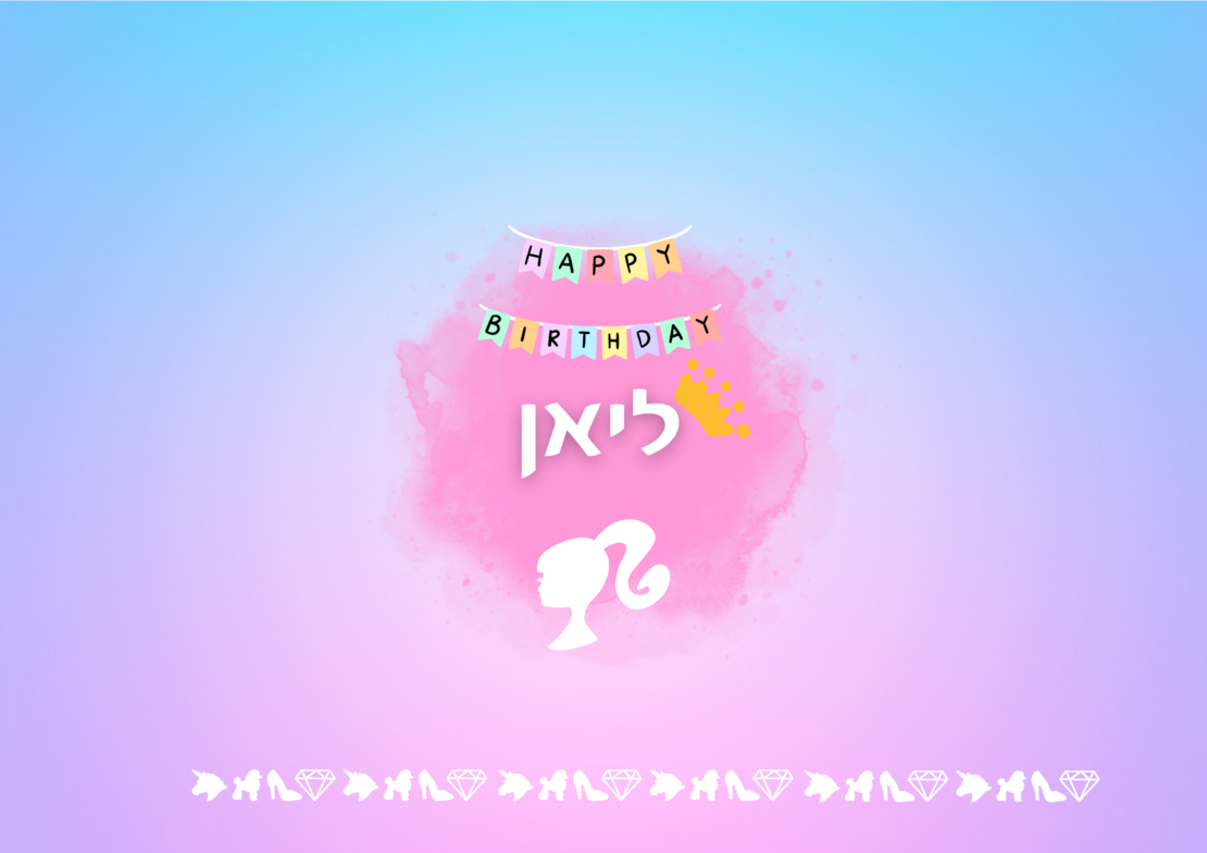 פופקורן ברבי (5 יח')