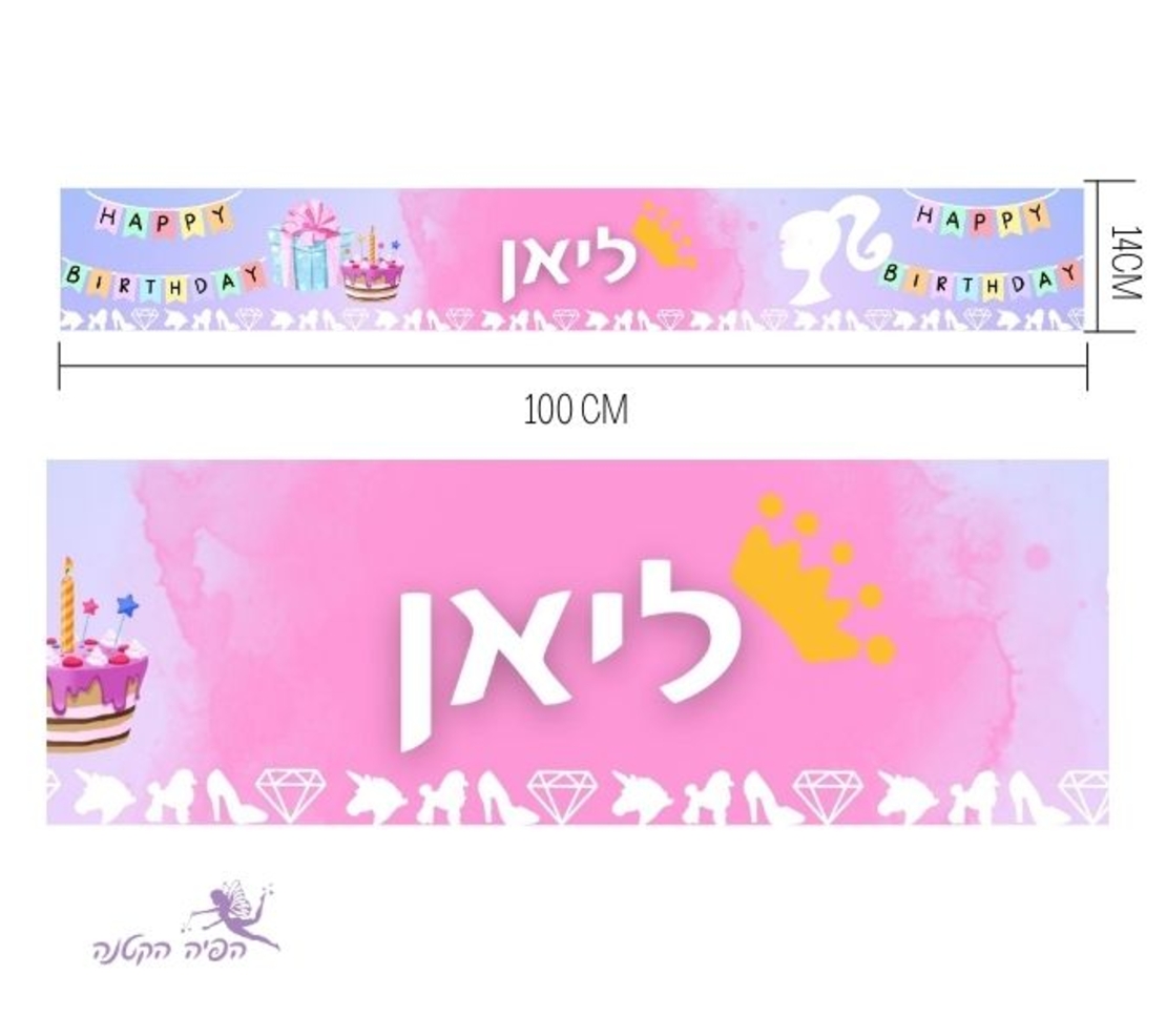 ברבי