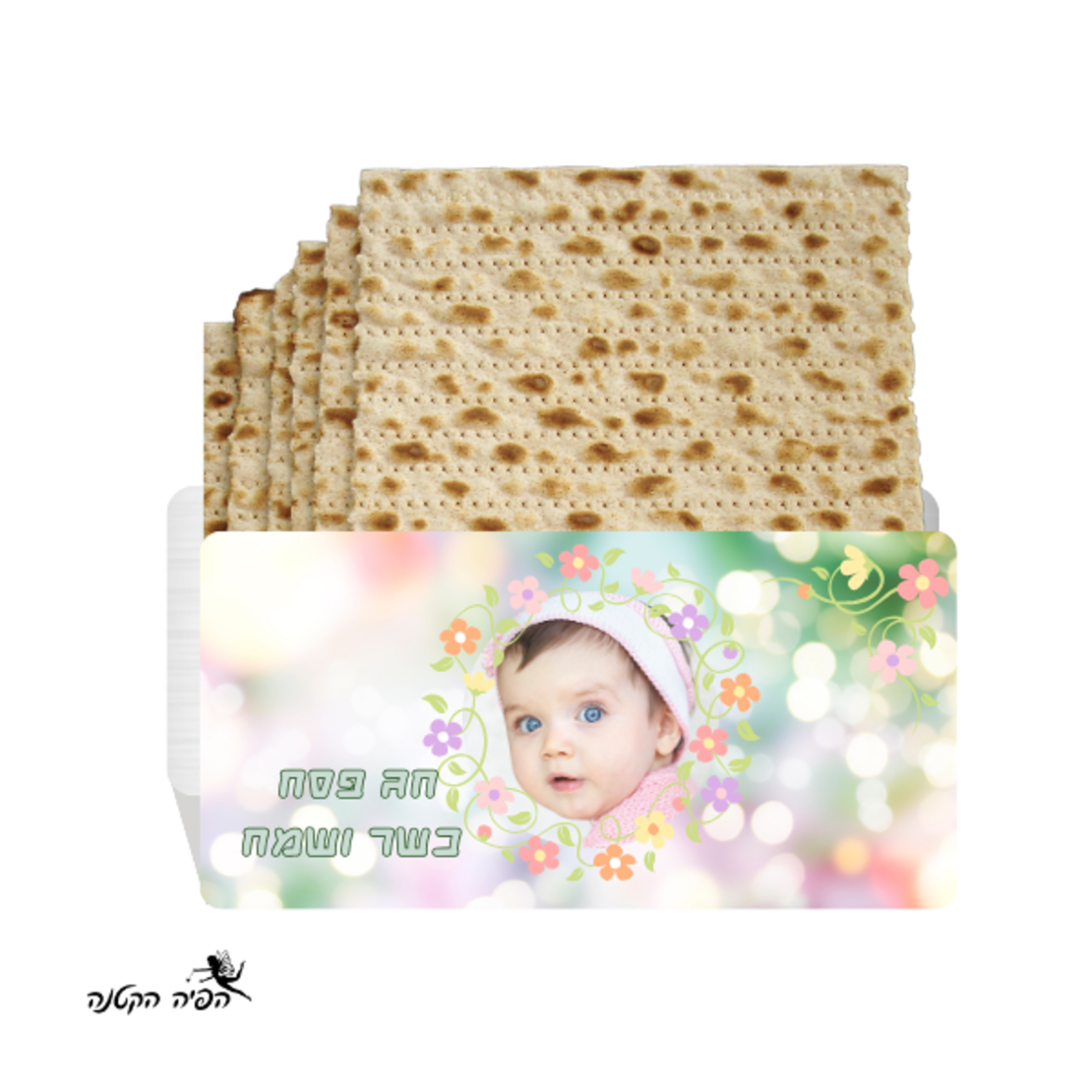 מתקן למצות -פרחוני קסום