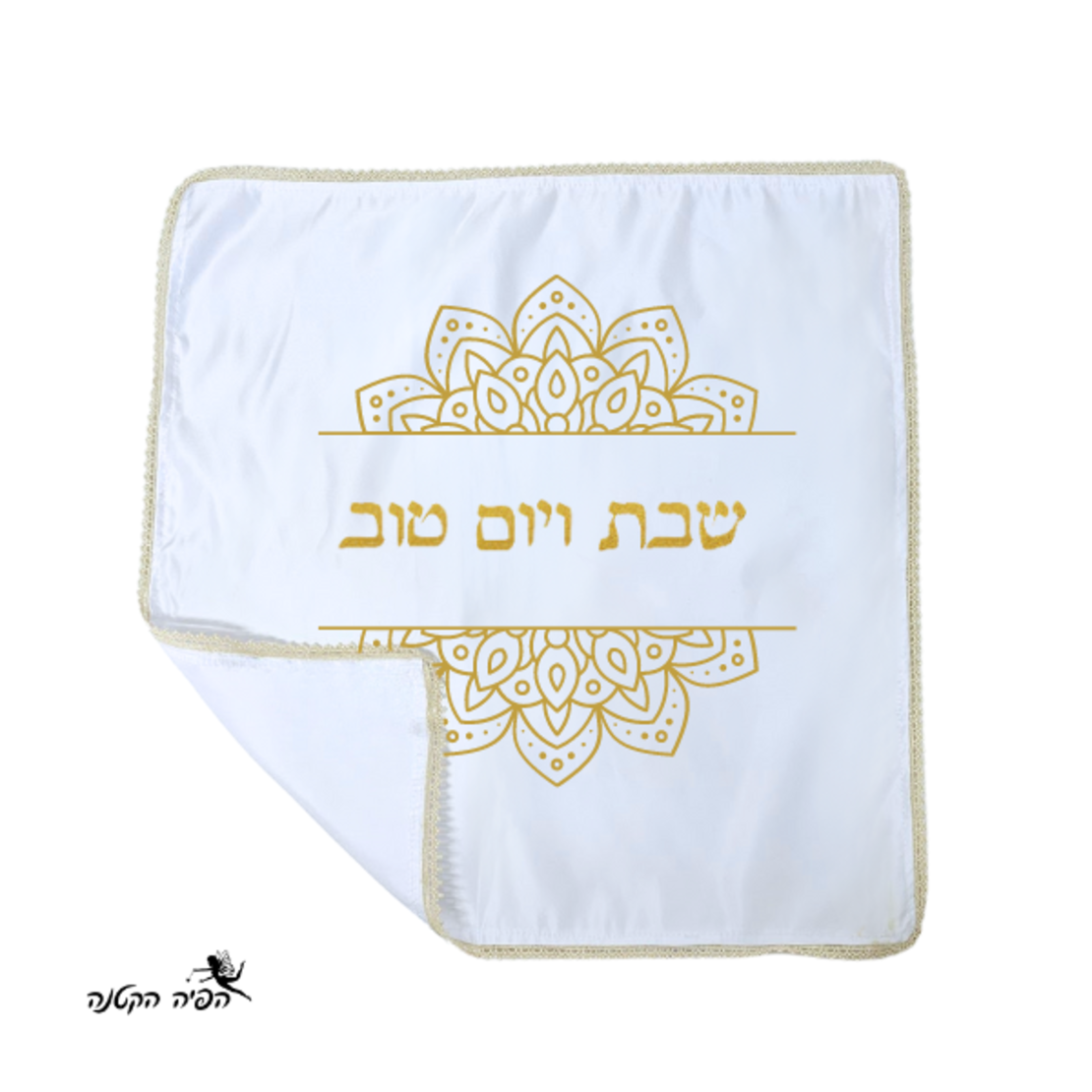 כיסוי חלה לשבת