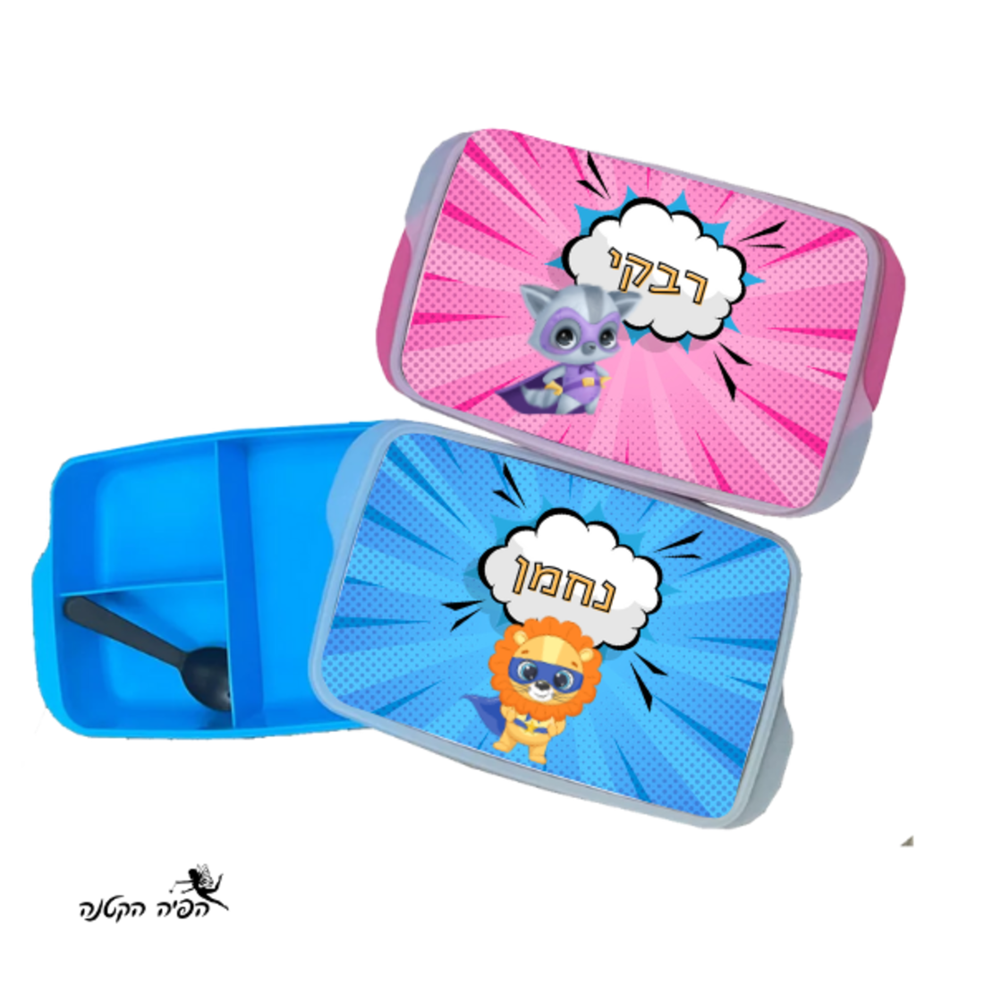 קופסאת אוכל מחולקת עם כפית ומזלג