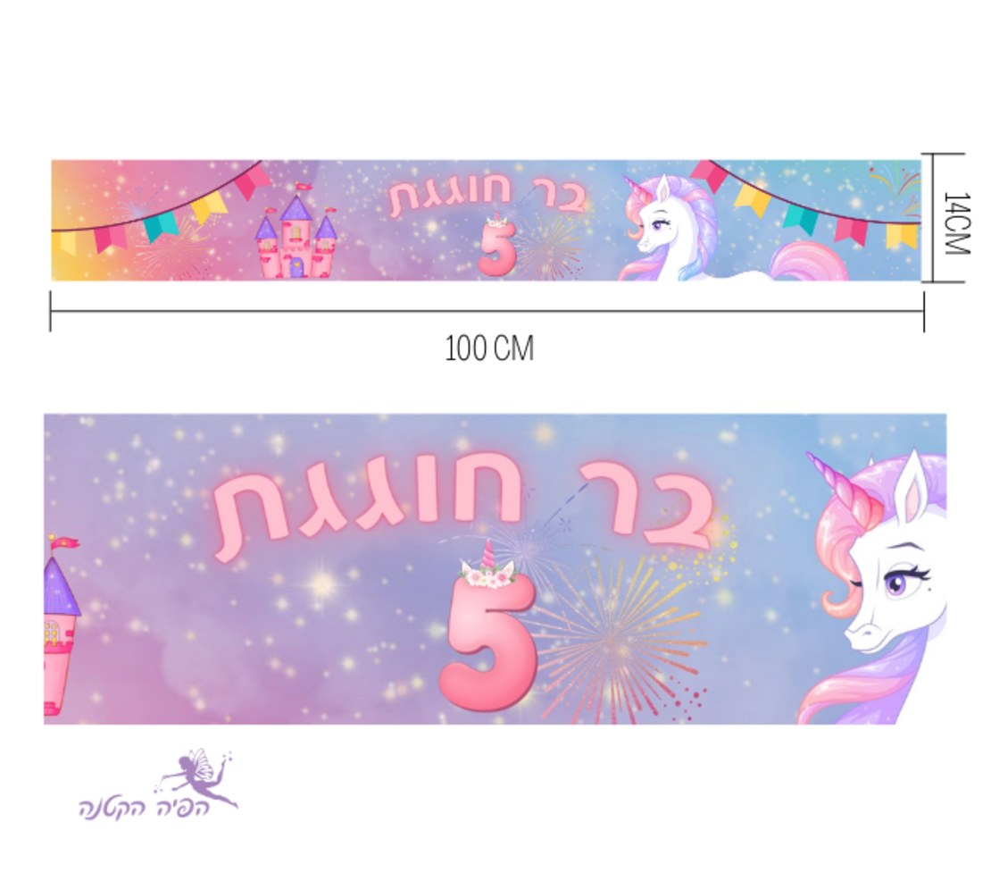 חד קרן