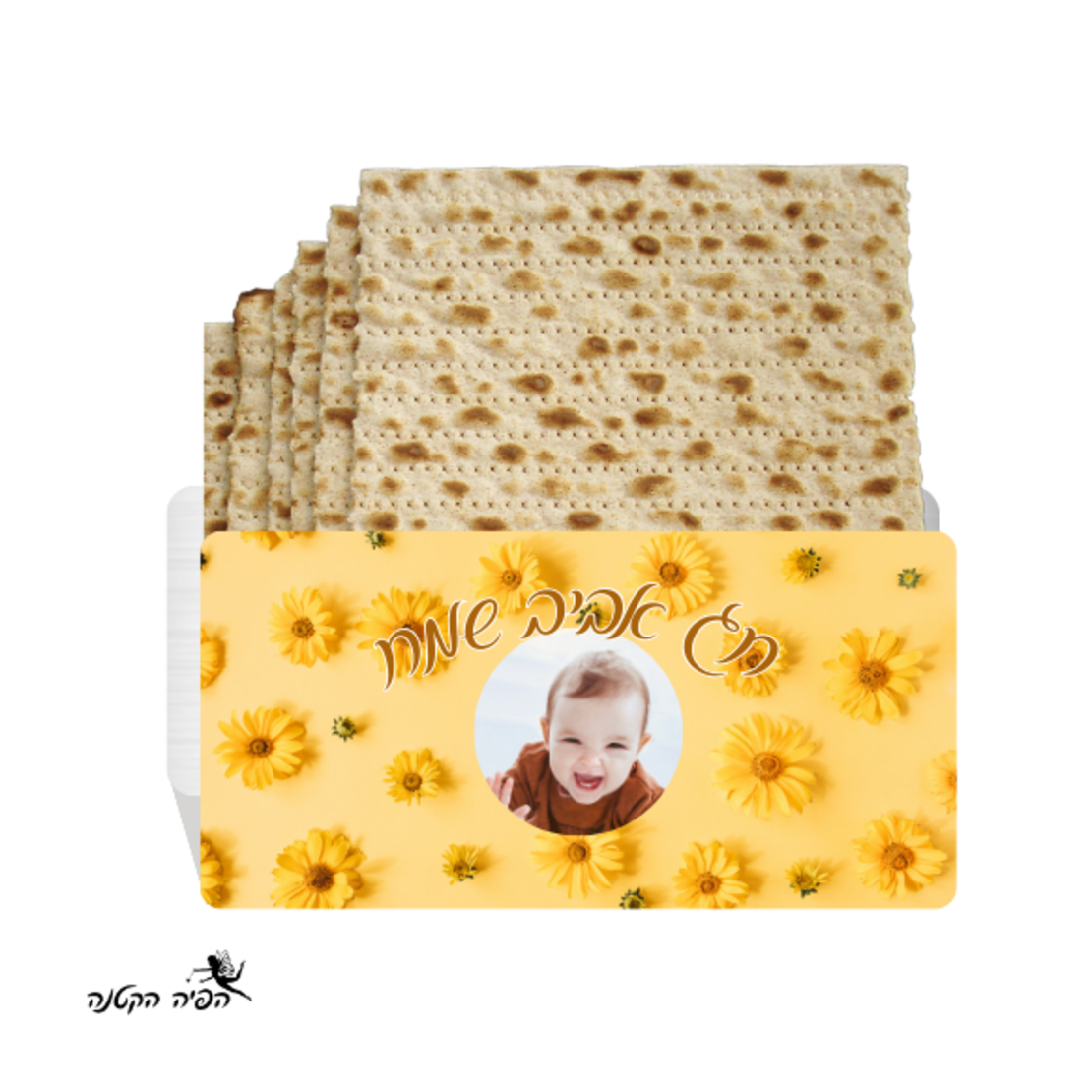 מתקן למצות