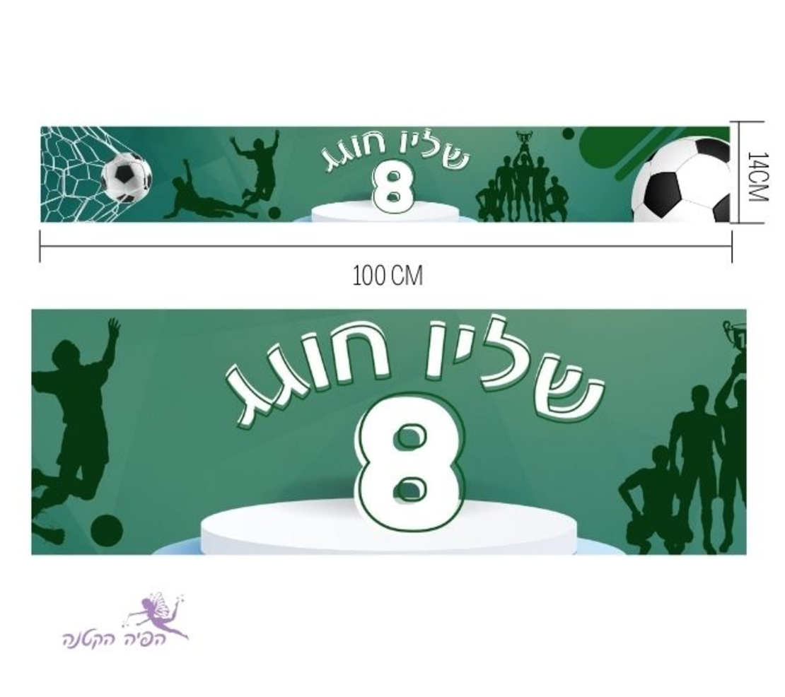 כדורגל