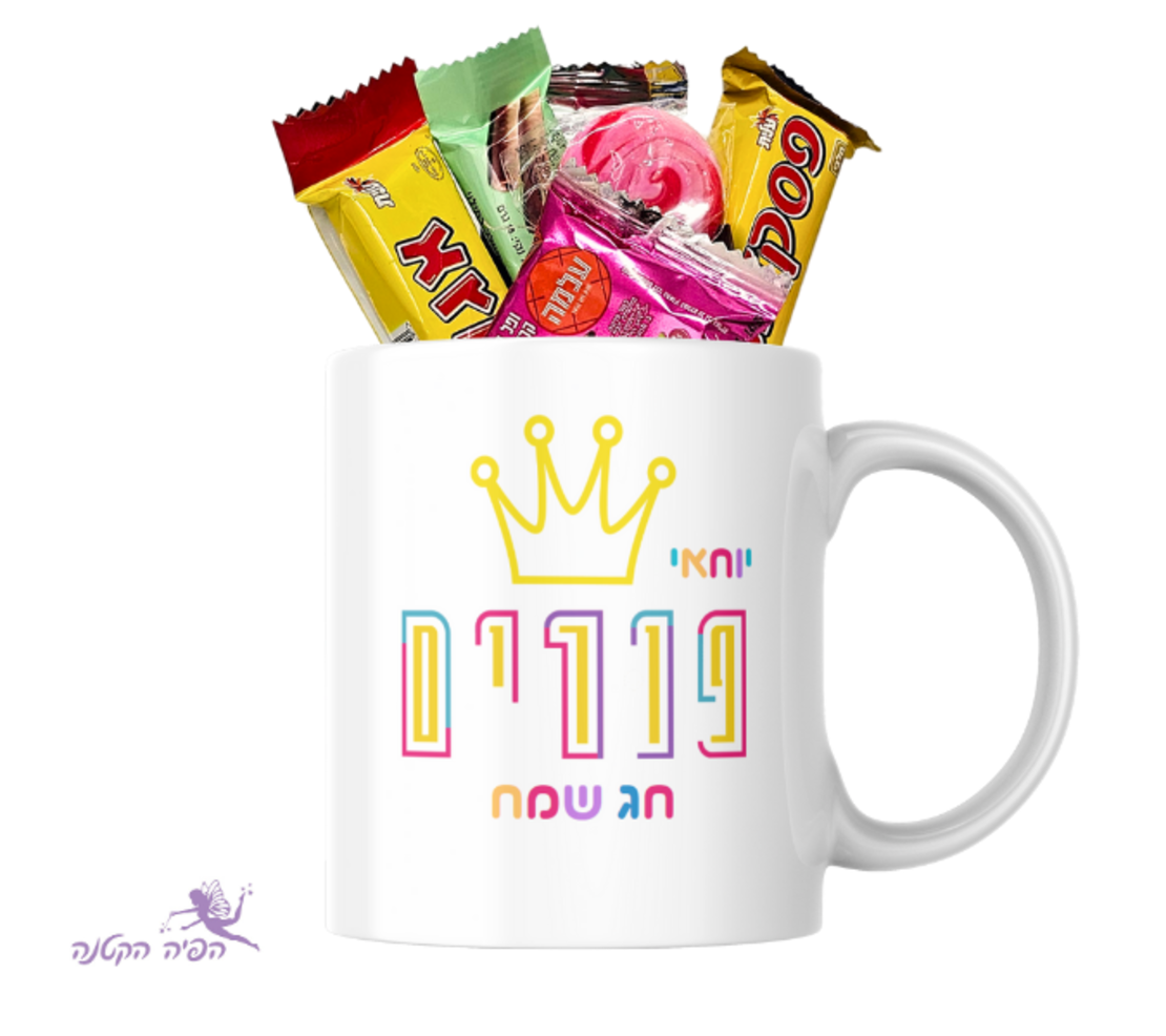 משלוח מנות בספל צבעוני