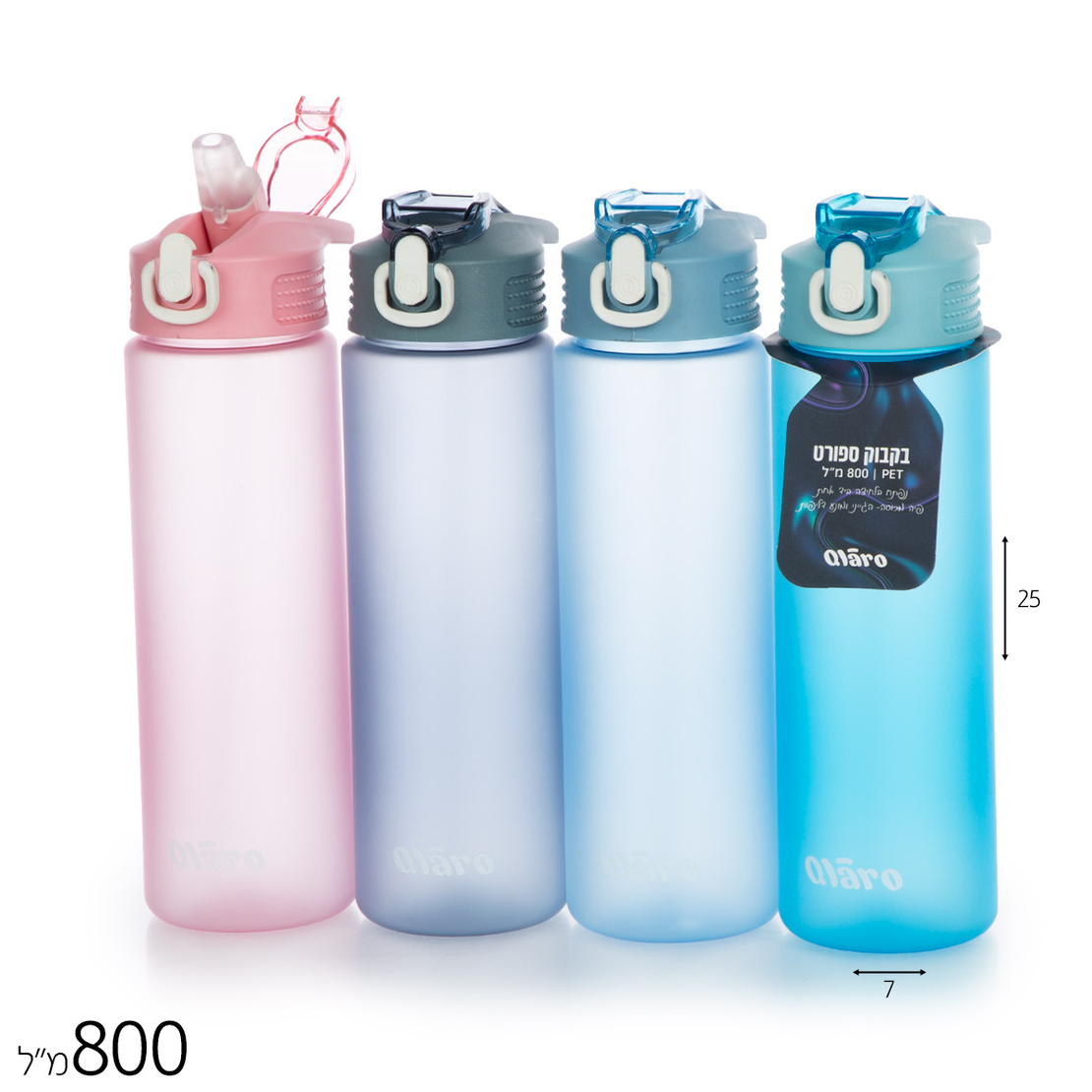 בקבוק ספורט 800 מ