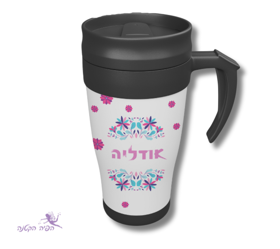ספל נסיעות