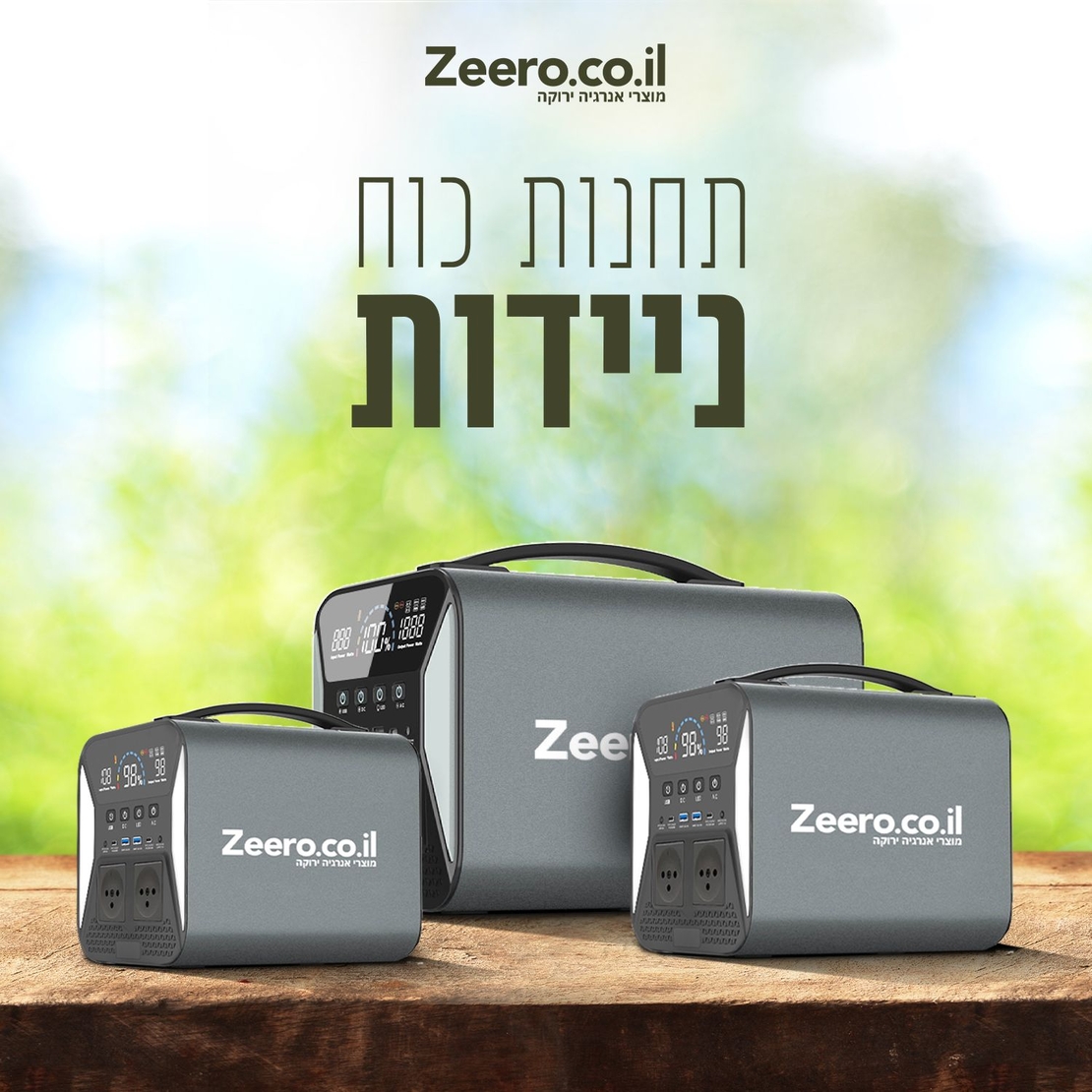 קיט סולארי 500 PRO