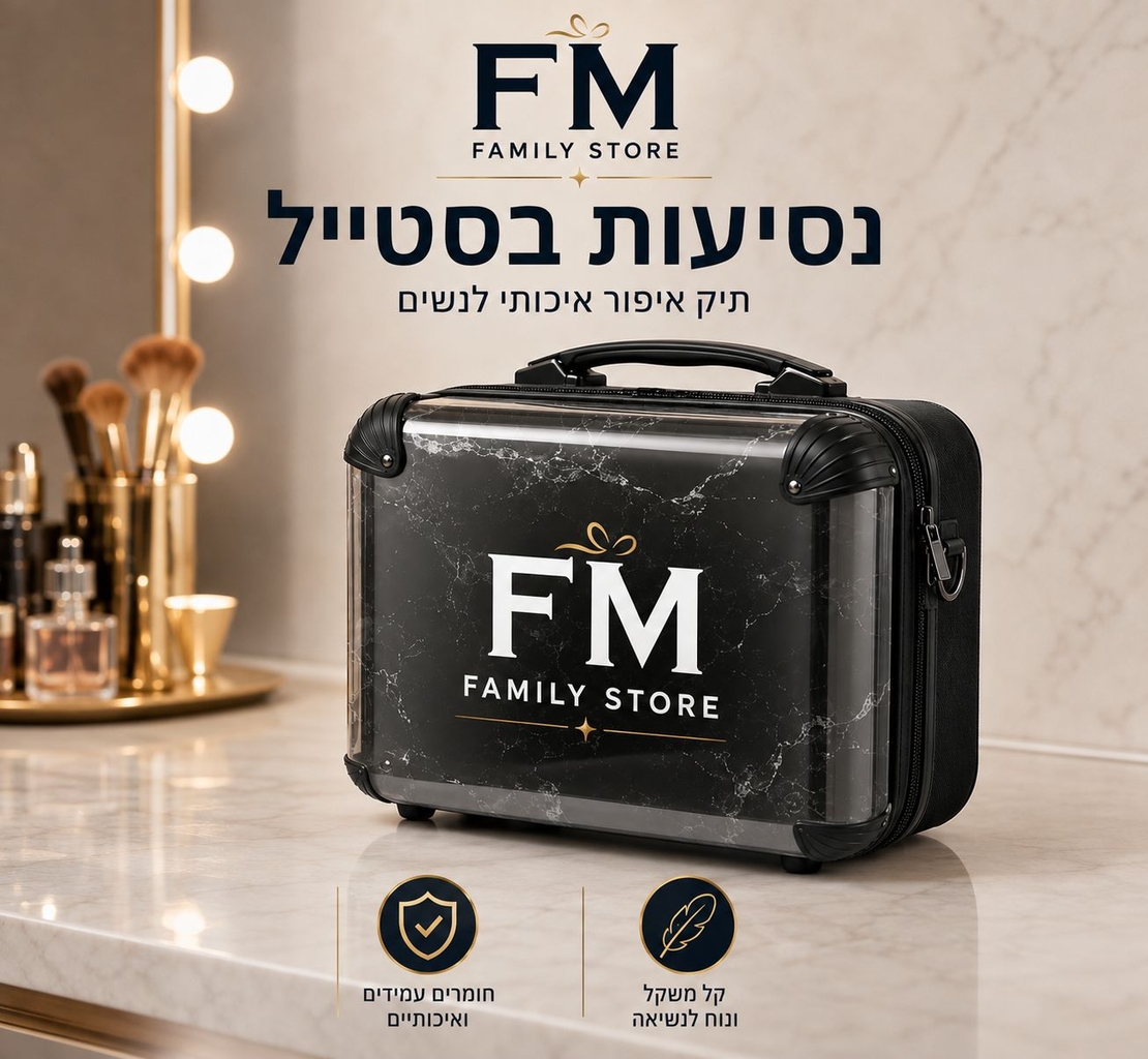 תיק איפור שחור