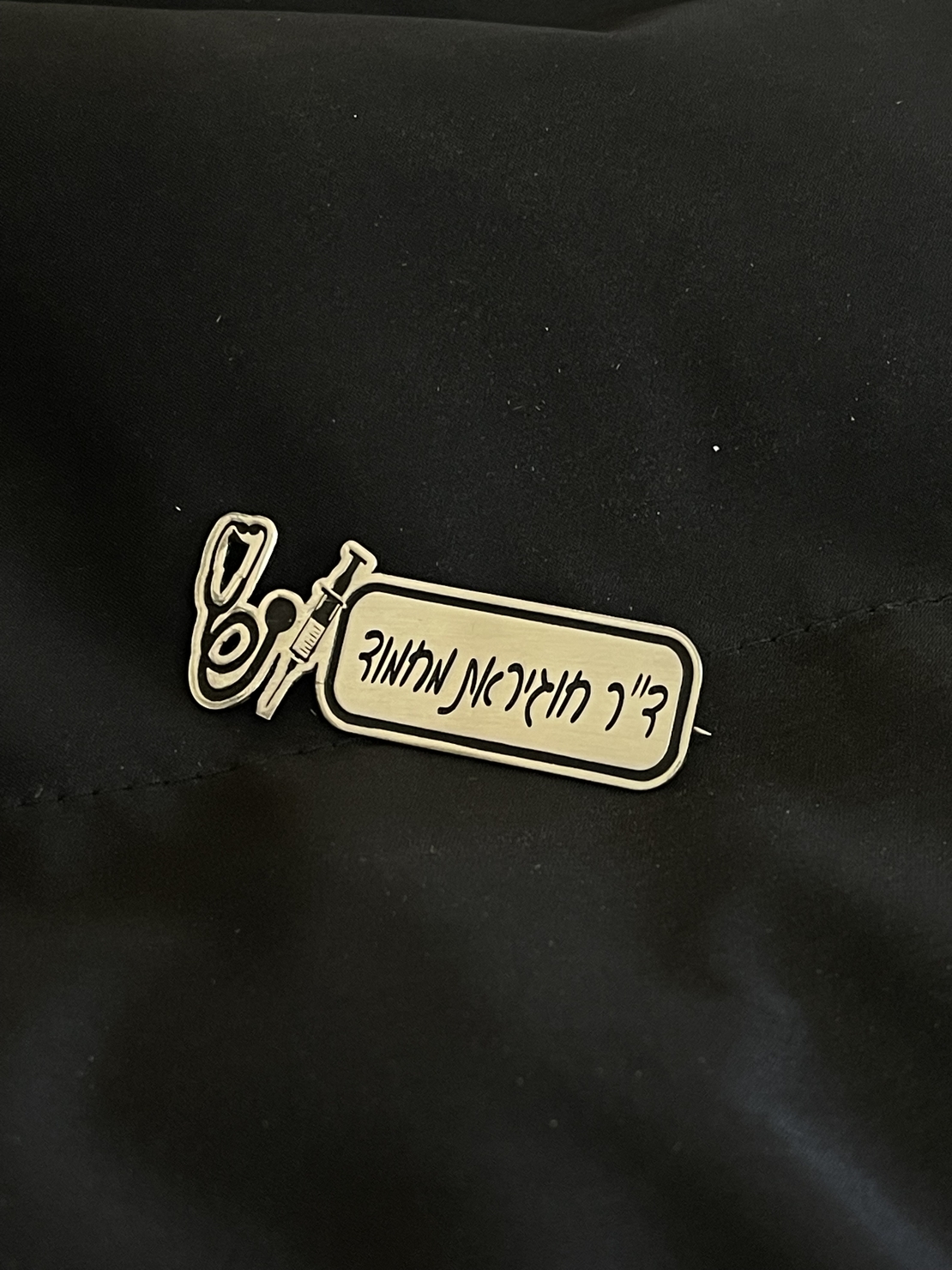 תג רפואה כסף2