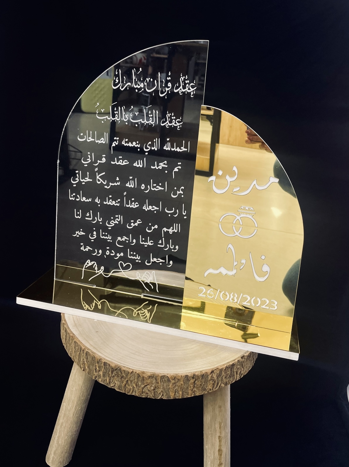 אקריליק  זהב עם חריטה לבן مدين+فاطمه
