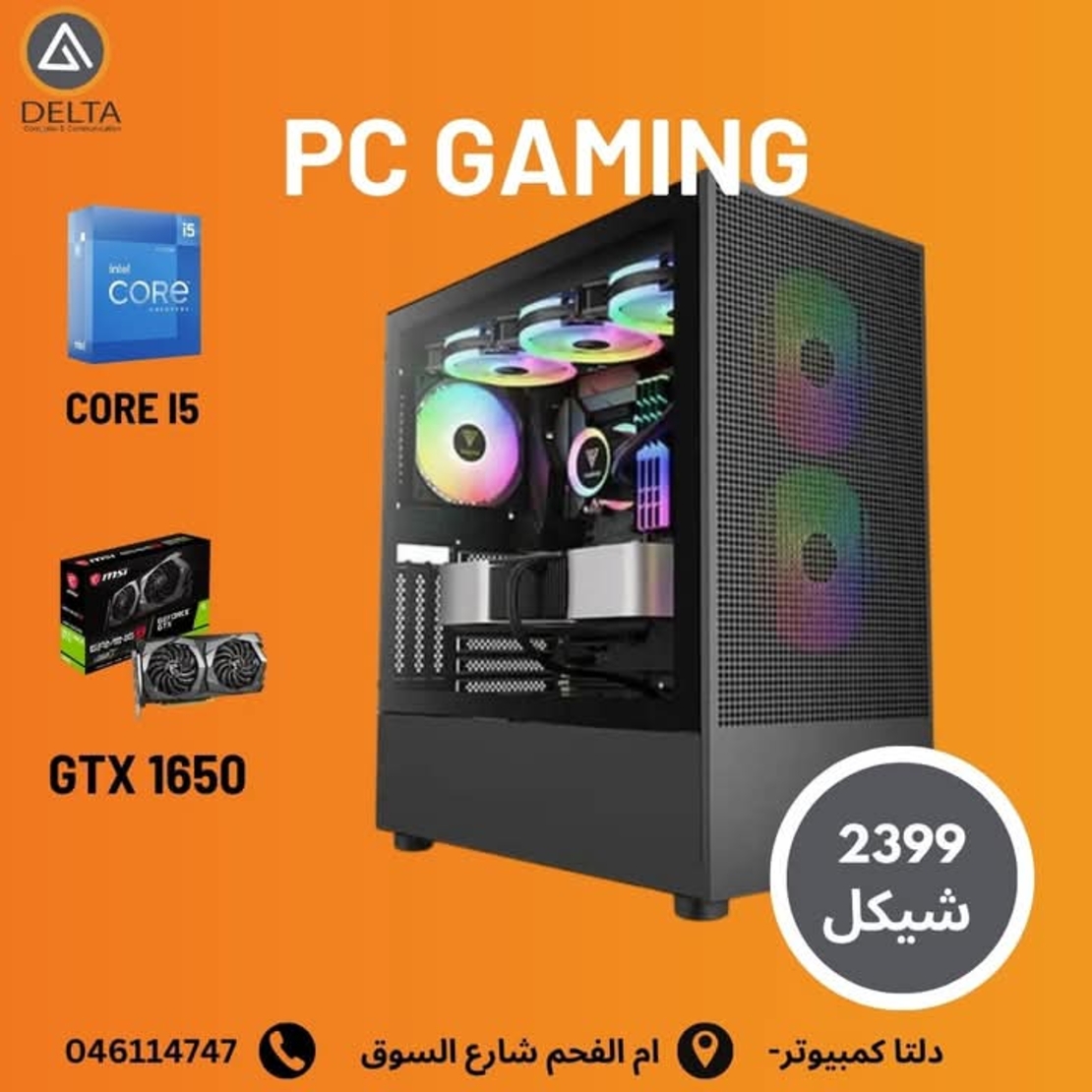 מחשב גיימינג Intel Core I5-12400/8G/512 SSD/RTX 1650