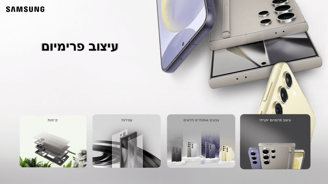 טלפון סלולרי Samsung Galaxy S24 Ultra 12GB+256GB SM-S928B/DS