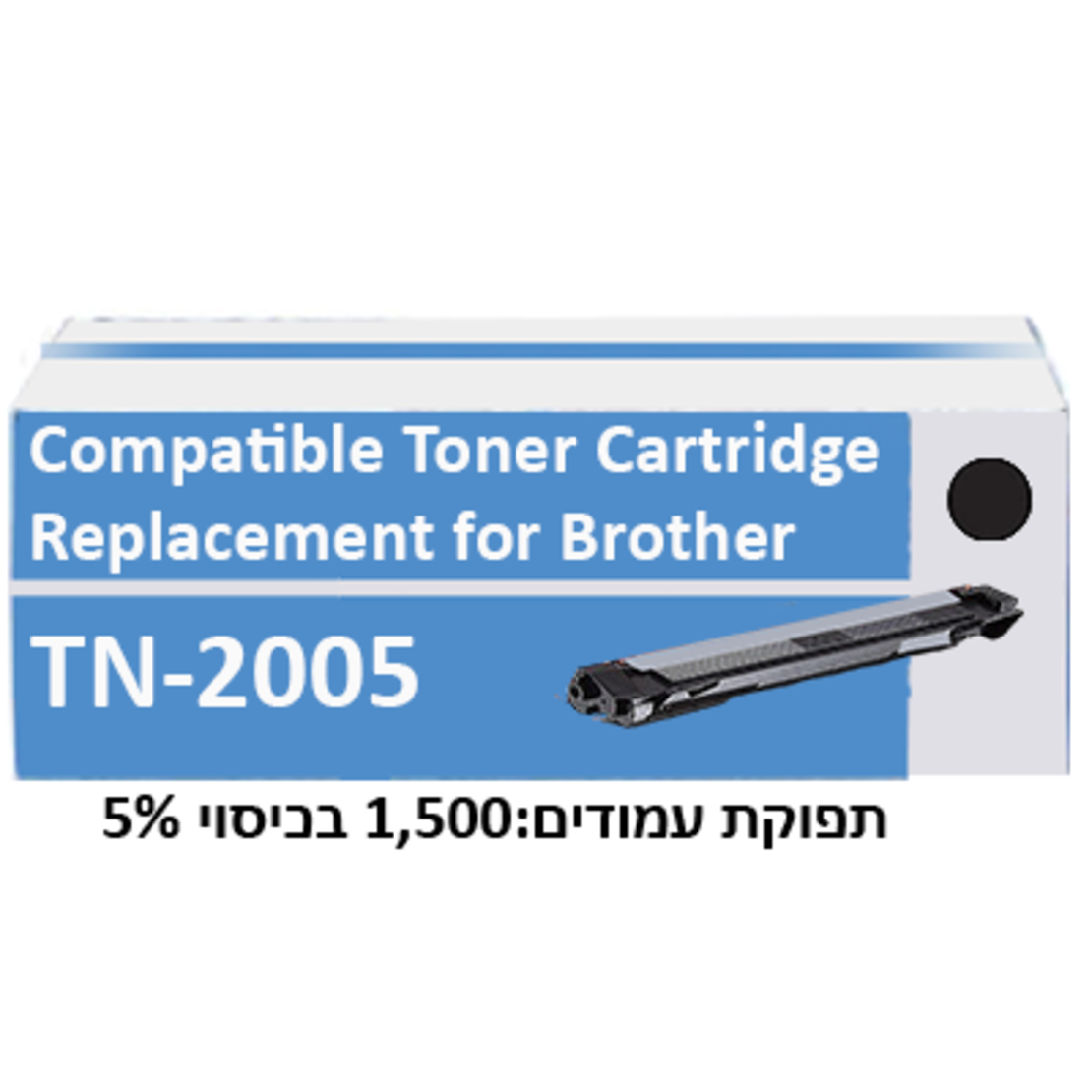 טונר שחור תואם BROTHER TN-2005