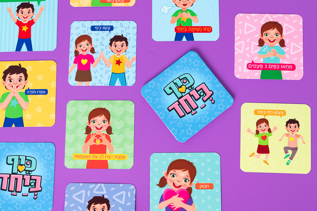 כיף ביחד ג'וניור!  לגלאי 3 +