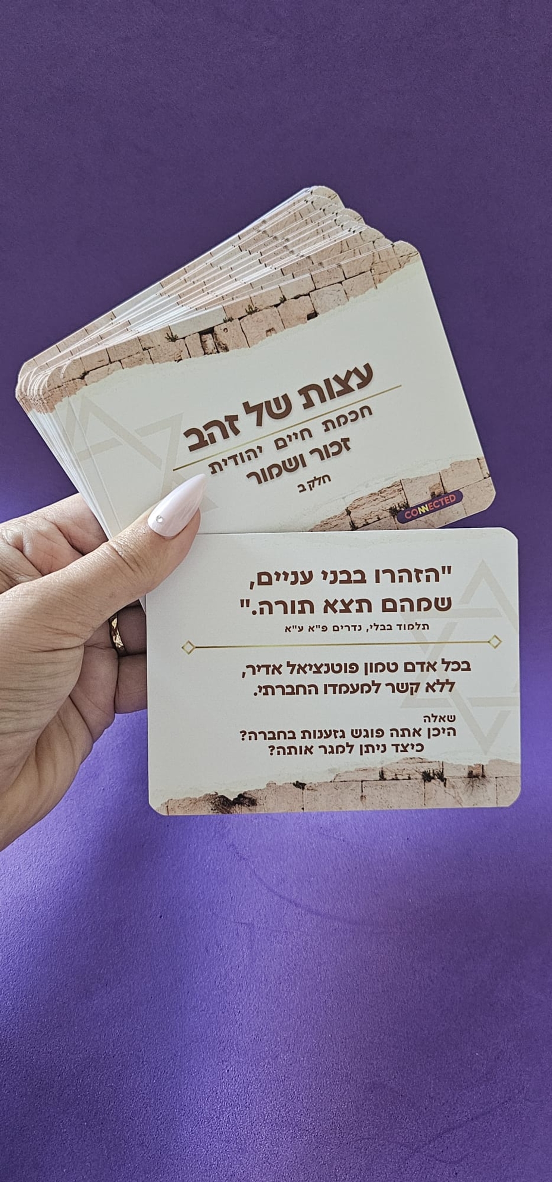 עצות של זהב - חכמת היהדות