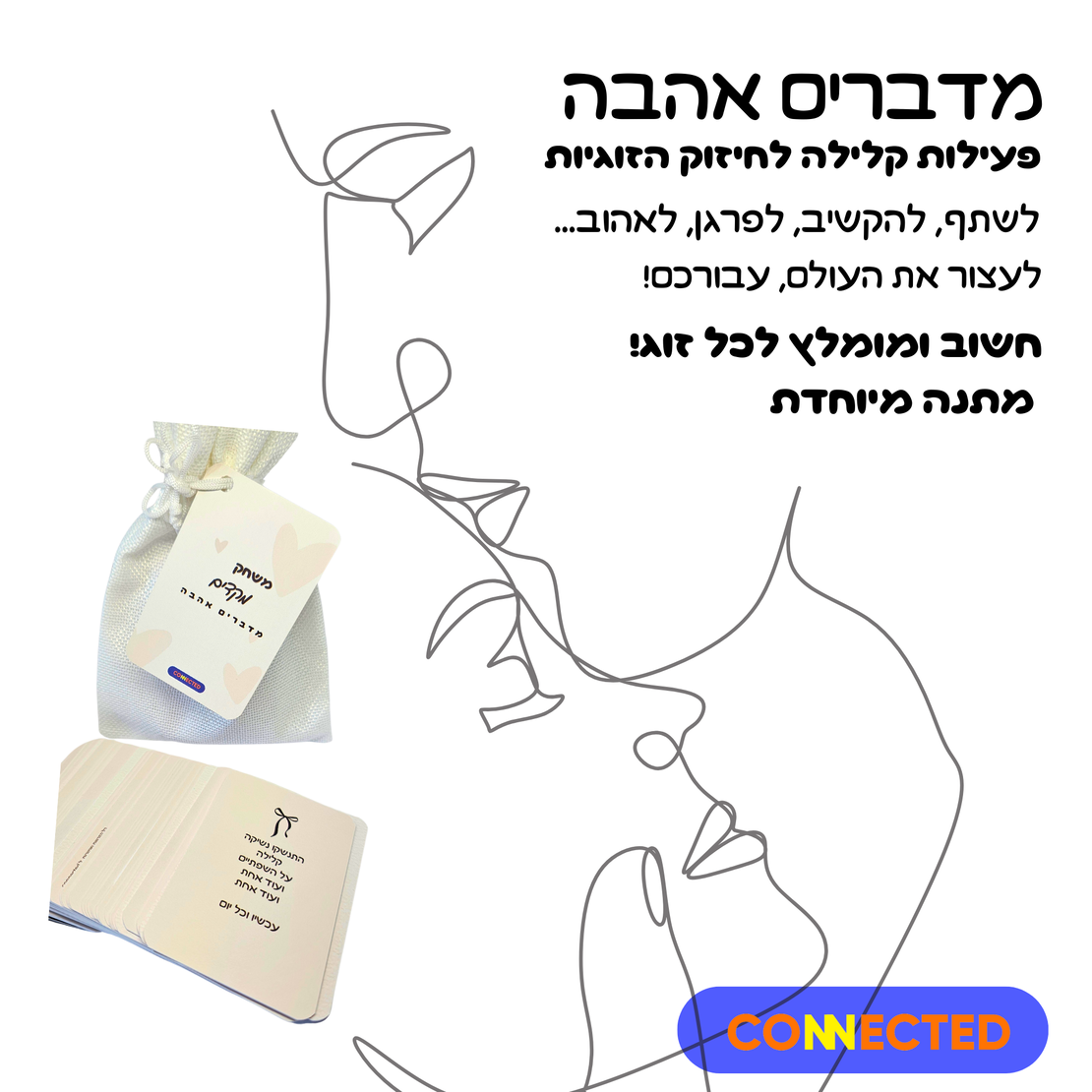 מדברים אהבה - לזוגות