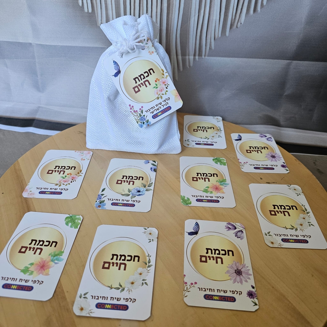 חכמת חיים - לגיל השלישי