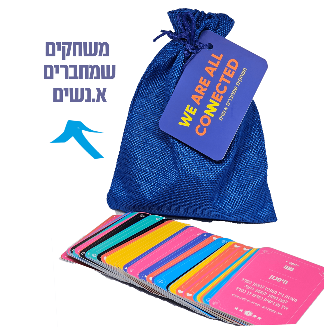 CONNECTED  קלפי שיח חכמים  לגלאי נוער 14+ ולמבוגרים