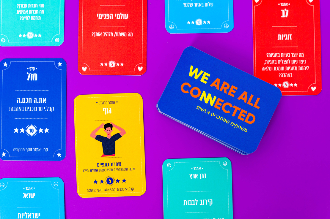 CONNECTED  למבוגרים ולנוער 14+