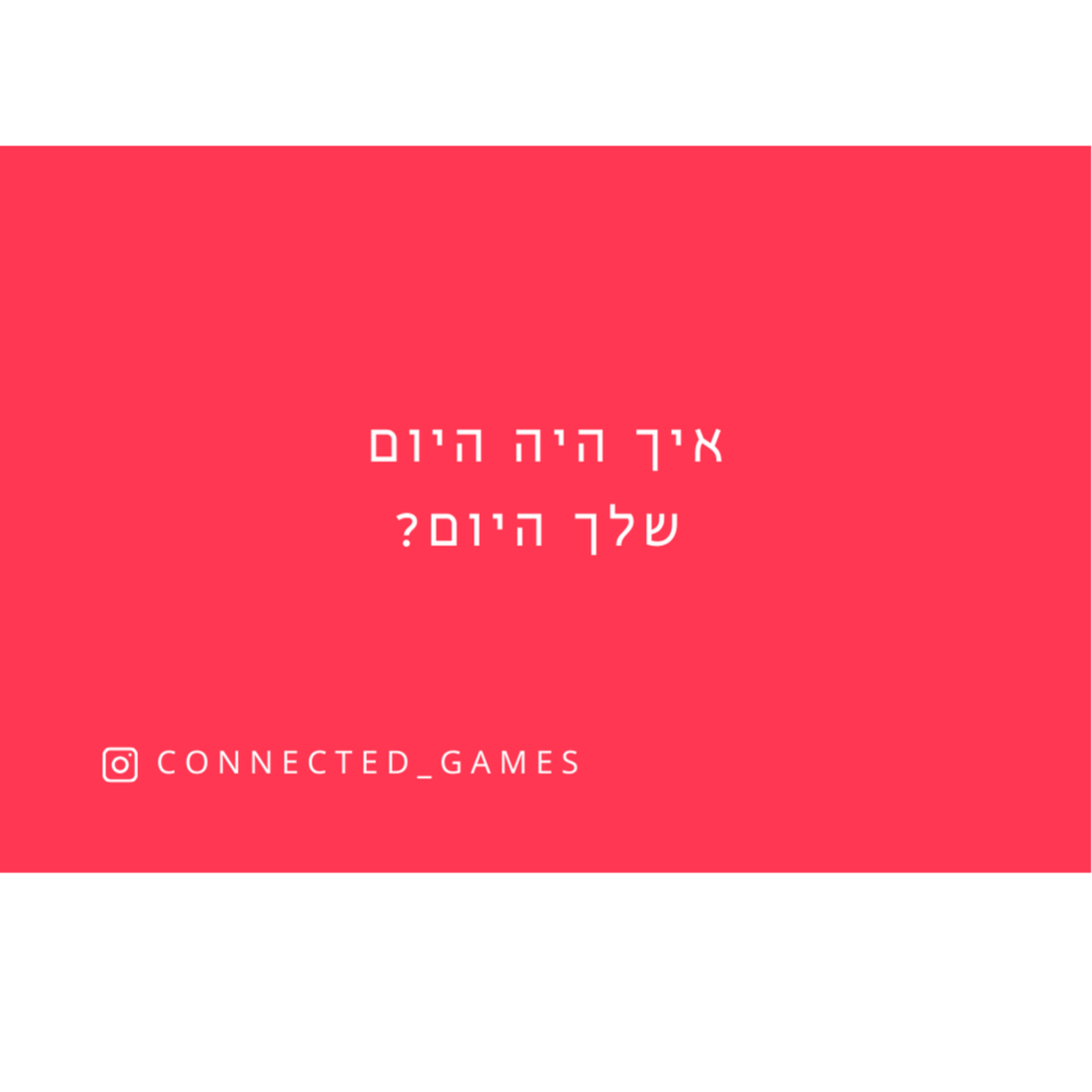 הניצוץ -  לדיט ראשון