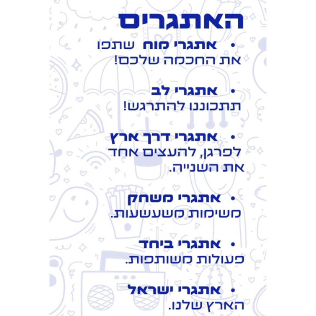 חיבורי על - למשפחה וחברים