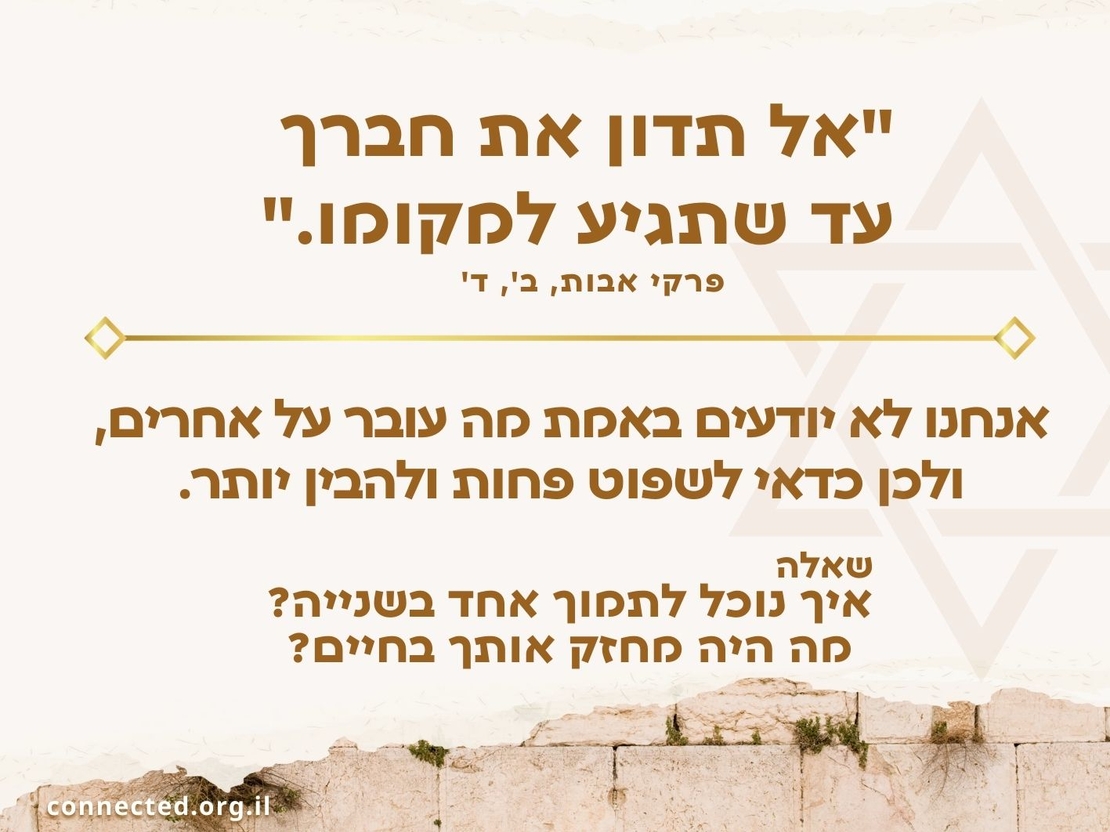 עצות של זהב - חכמת היהדות