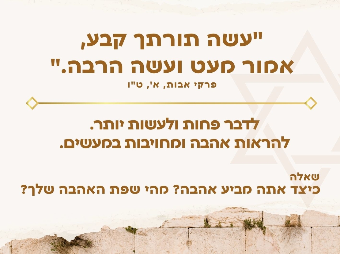 עצות של זהב - חכמת היהדות