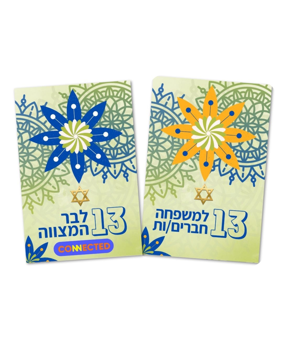לבר המצווה 13