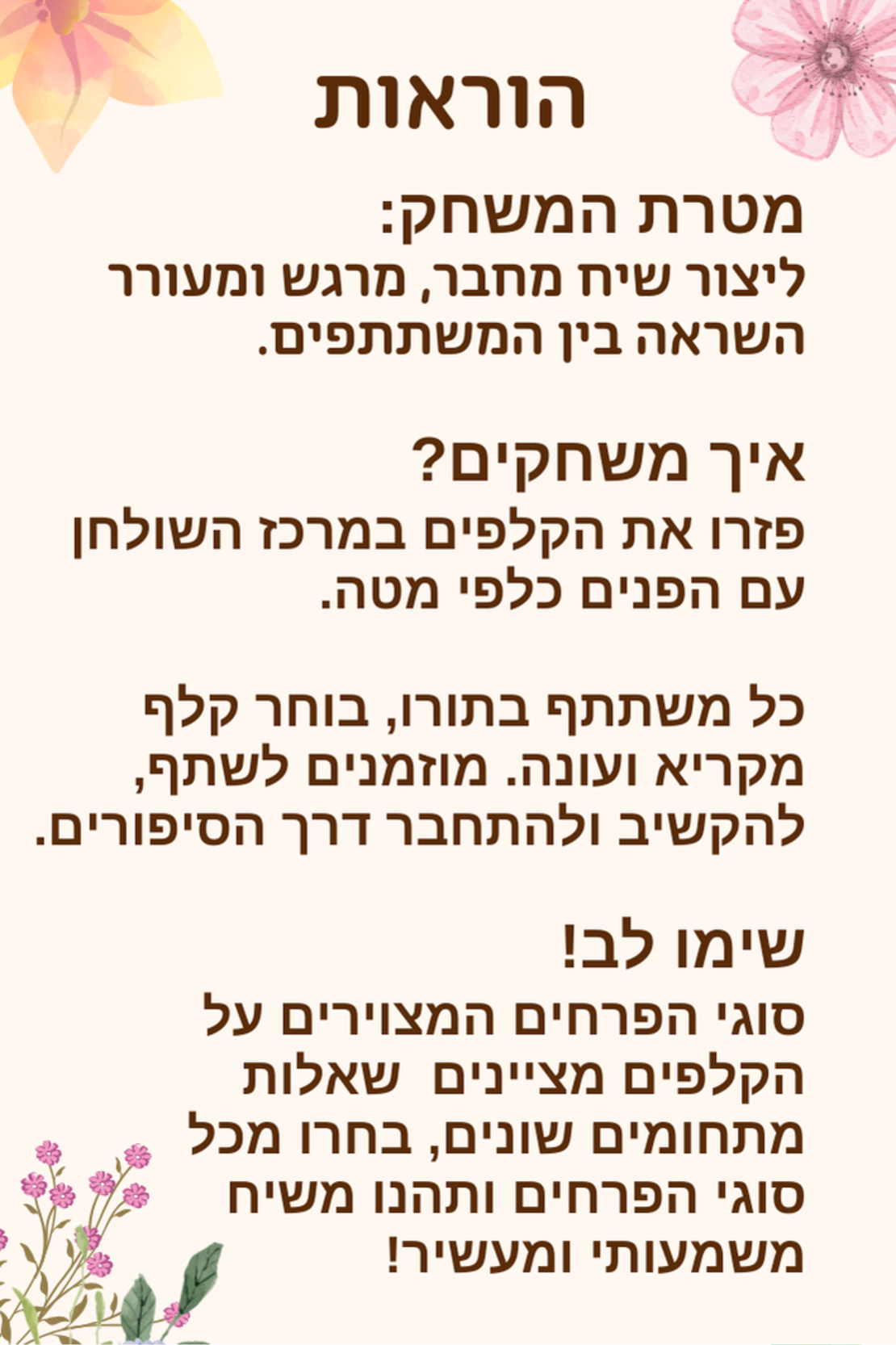 חכמת חיים - לגיל השלישי