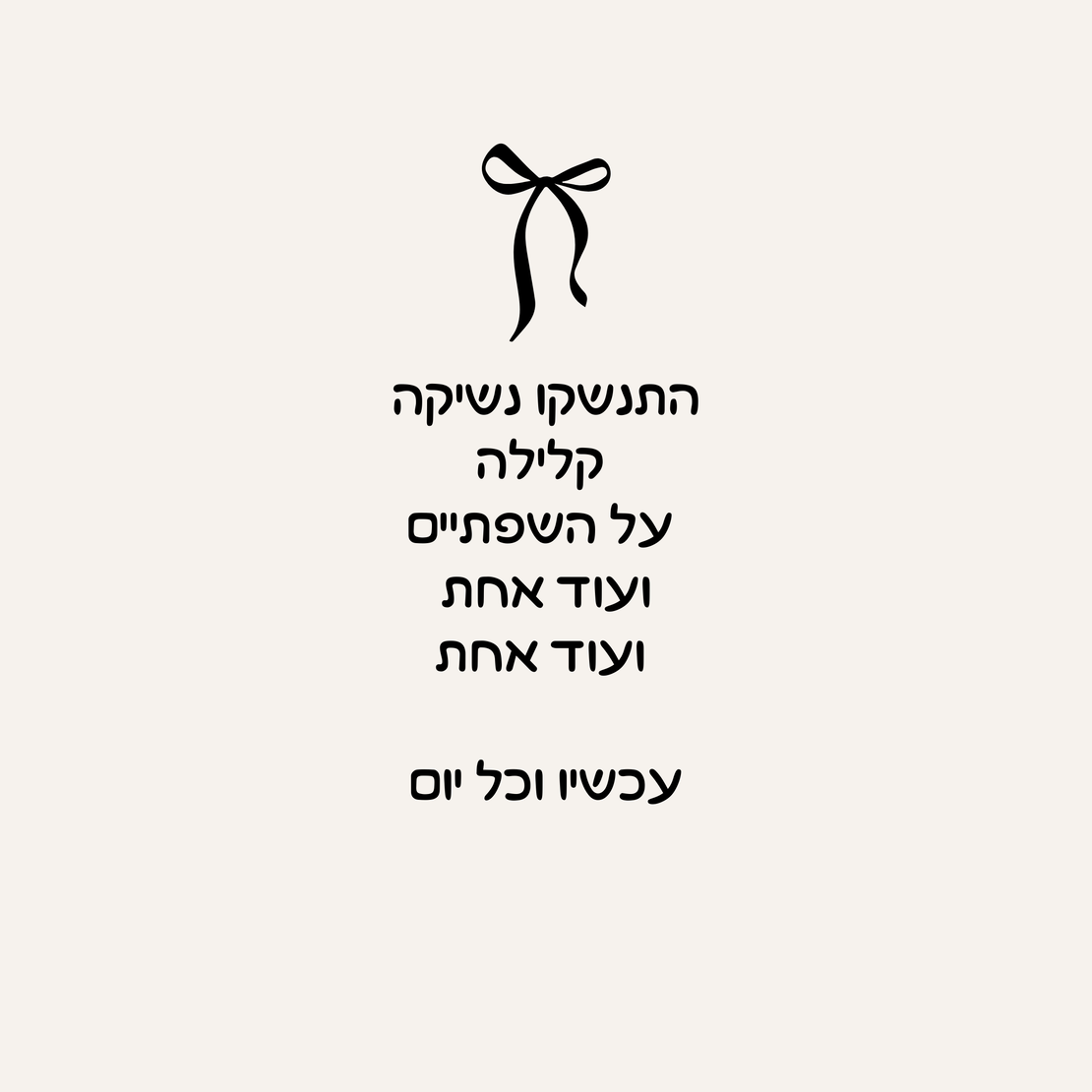 מדברים אהבה - לזוגות
