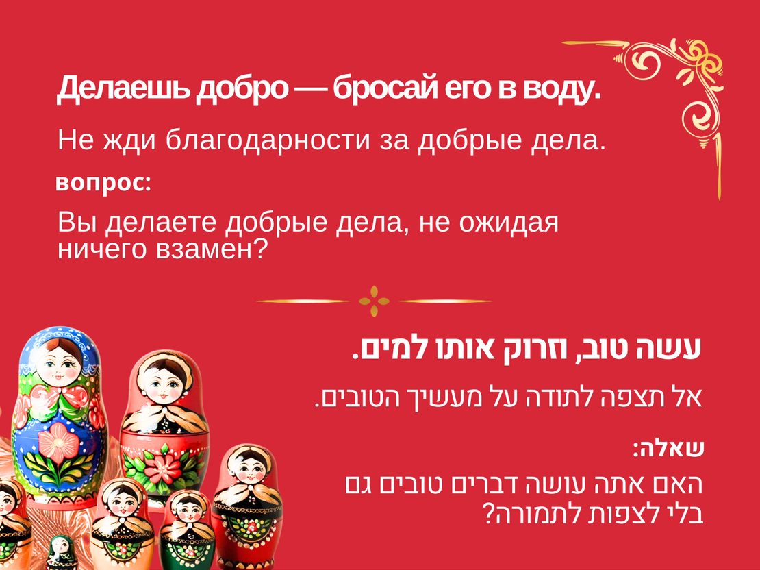חכמת הדורות - התרבות הרוסית