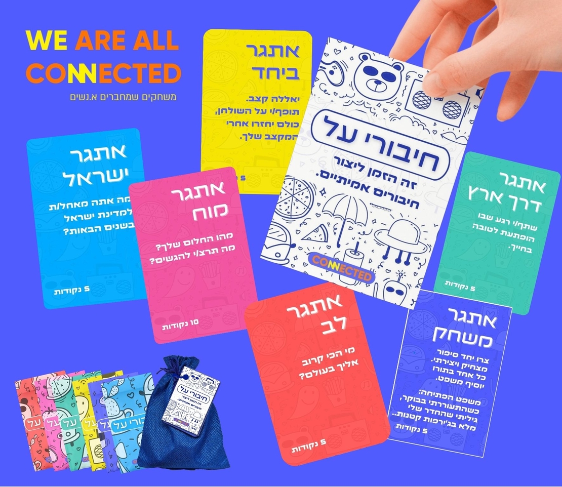 חיבורי על - למשפחה וחברים