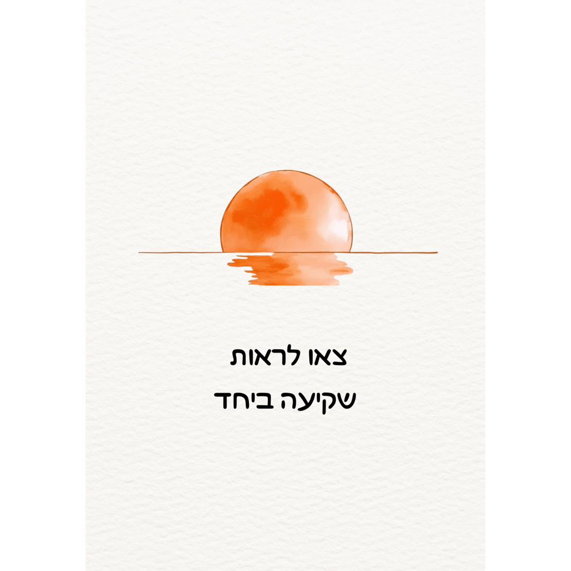 מדברים אהבה - לזוגות