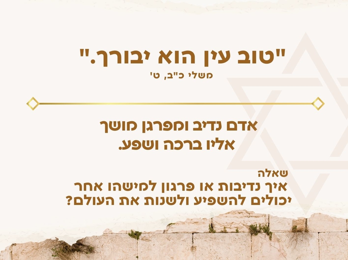 עצות של זהב - חכמת היהדות