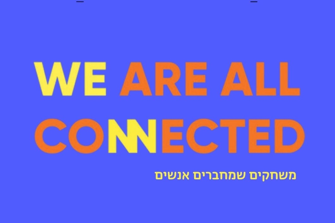 CONNECTED  למבוגרים ולנוער 14+