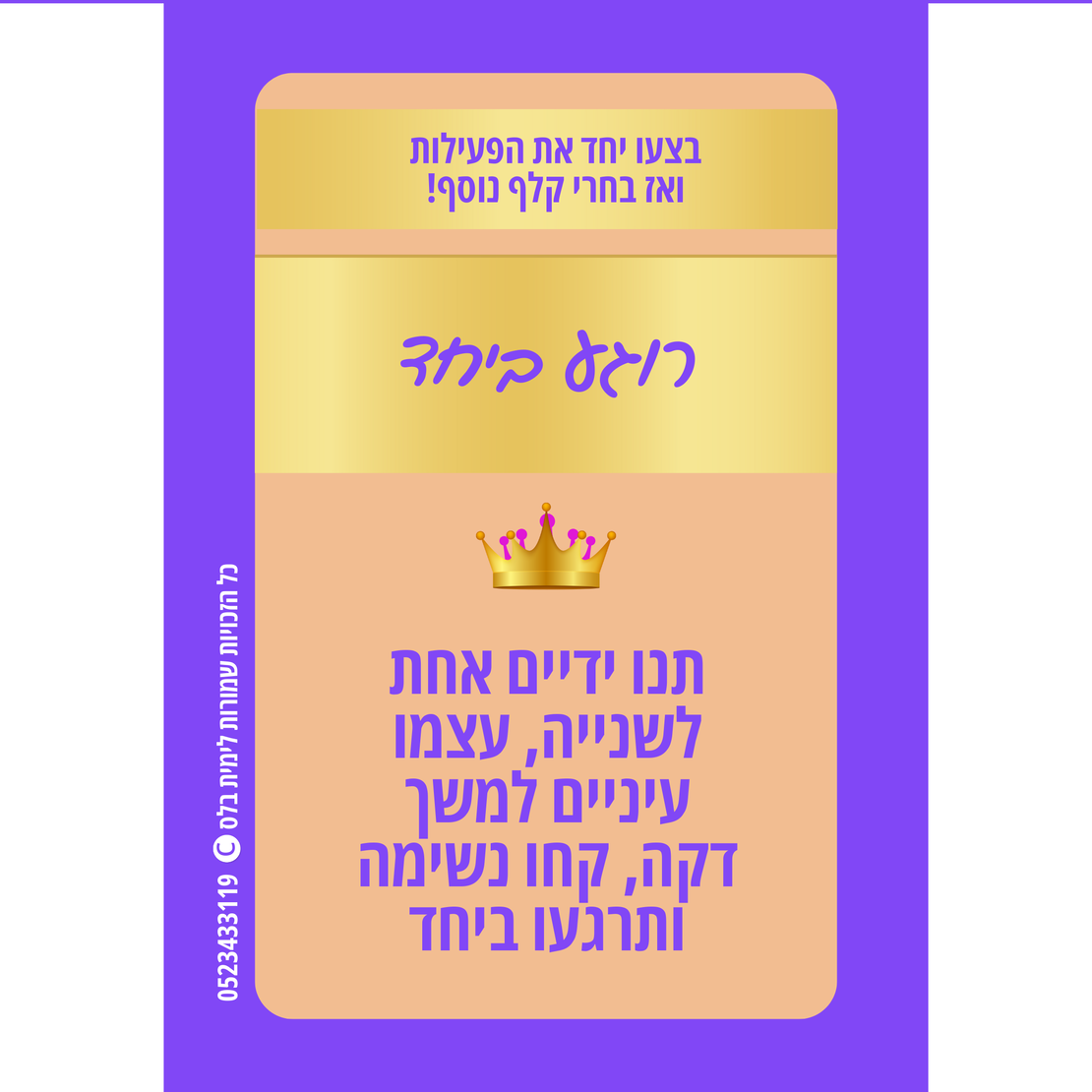 הלביאות - למפגש חכמת נשים