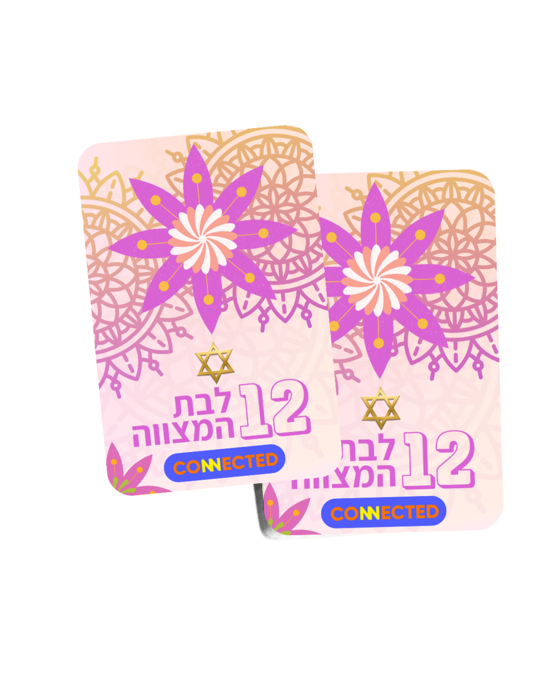 לבת המצווה  12